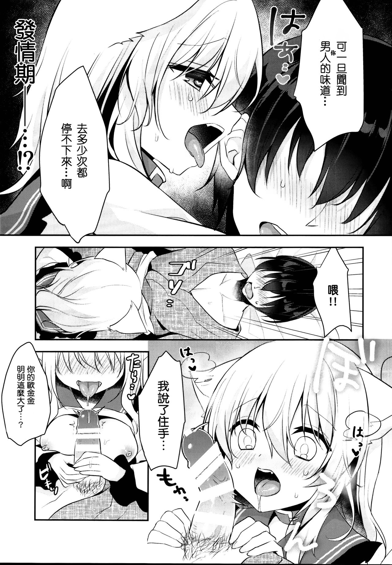 (C95) [蒼色彼方 (色谷あすか)] 発情期のにゃんこいし (東方Project) [中国翻訳]