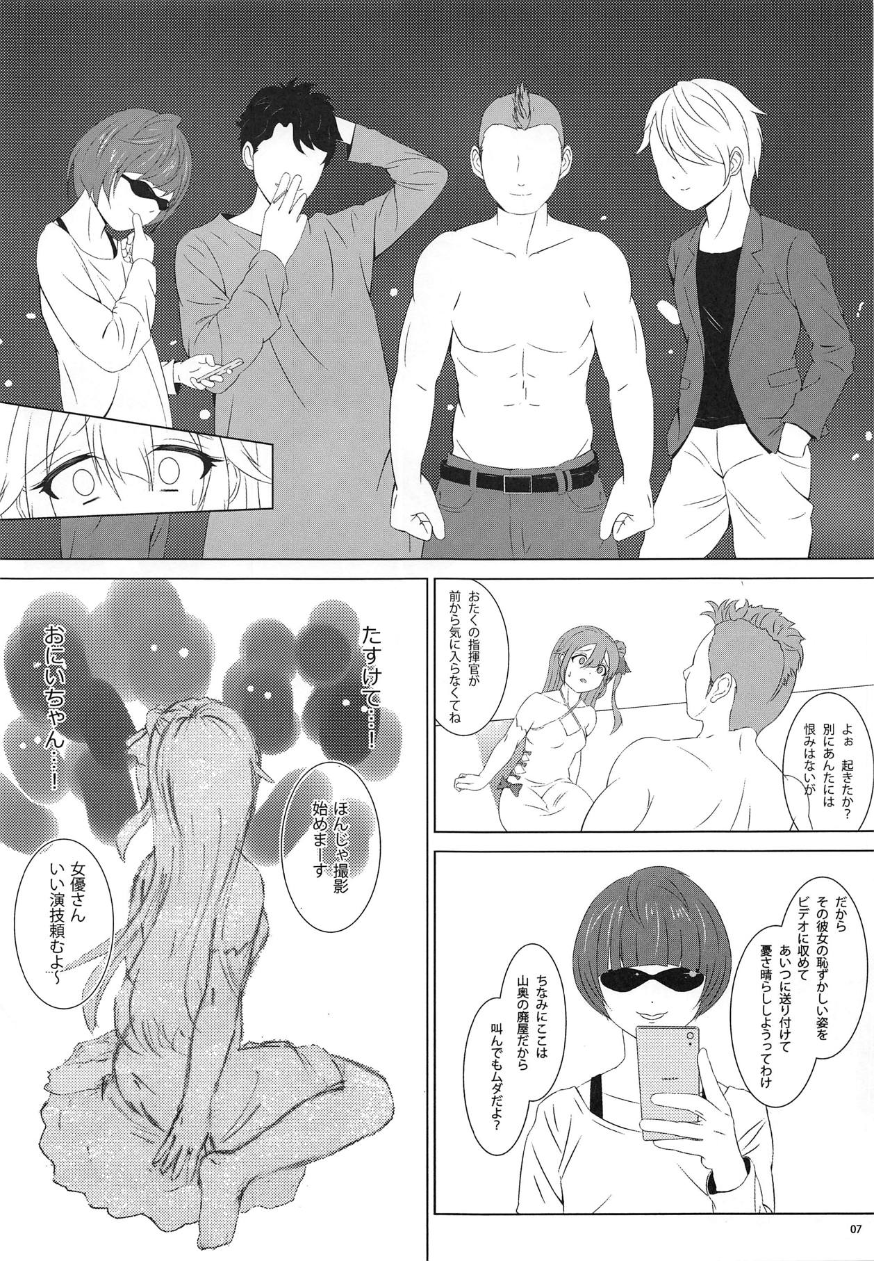 (C95) [sakrarinon (佐倉りの)] ゆにこーん、わるいこになっちゃった (アズールレーン)