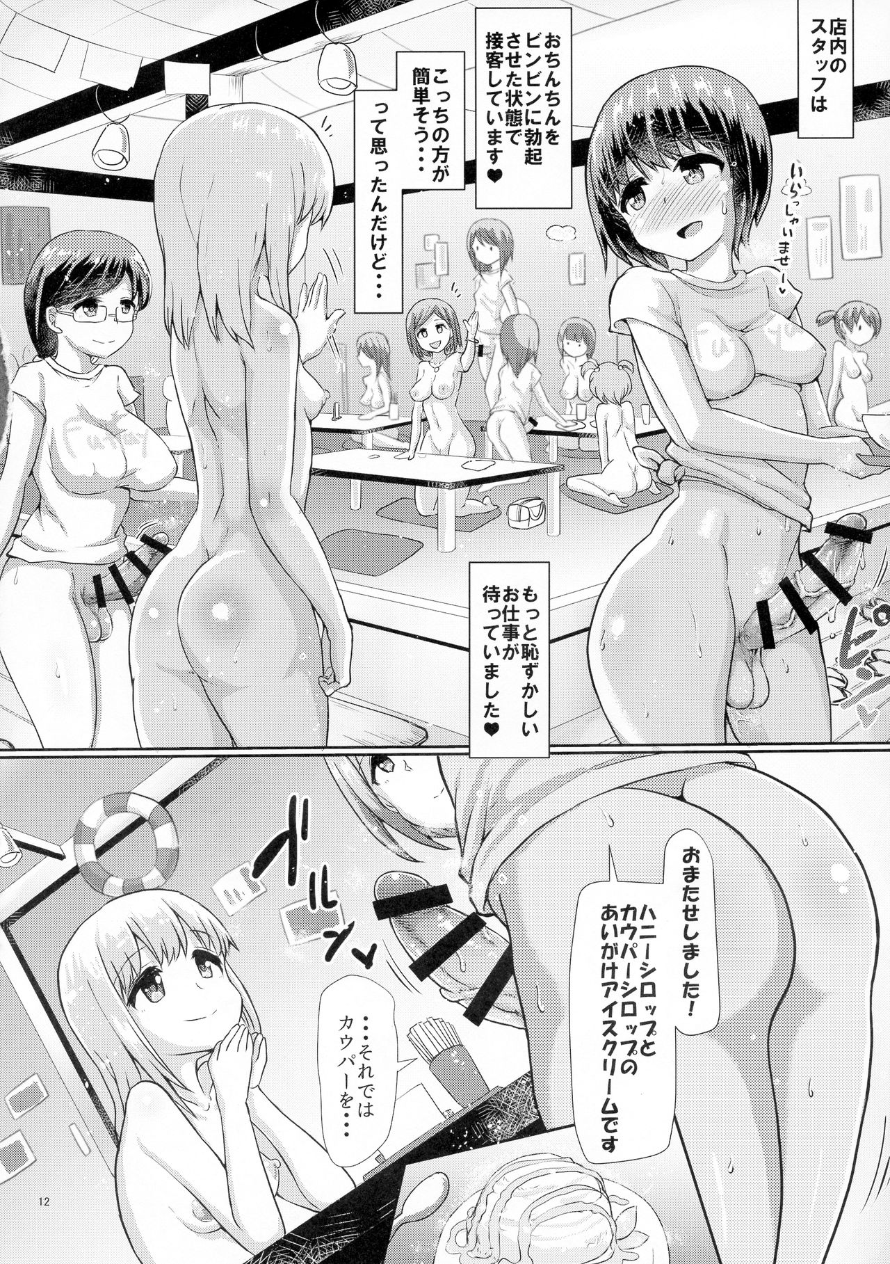 (C95) [青葉Q魔洞 (墓場淀夢)] ふたなりビーチハウスのおしごと★