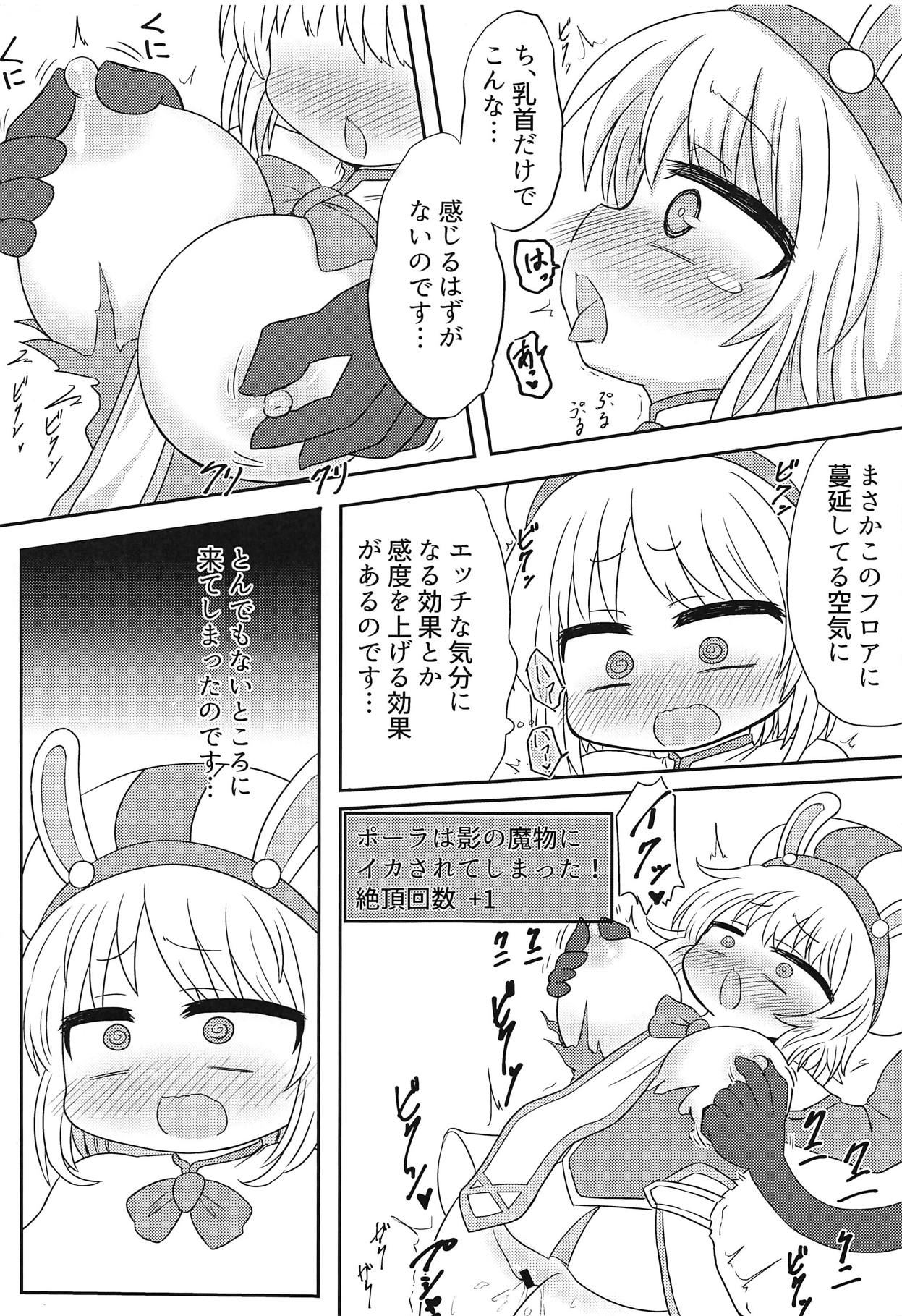 (C95) [ブンブクモドキ (@うに)] ポーラちゃんとエロトラップダンジョン! (千年戦争アイギス)