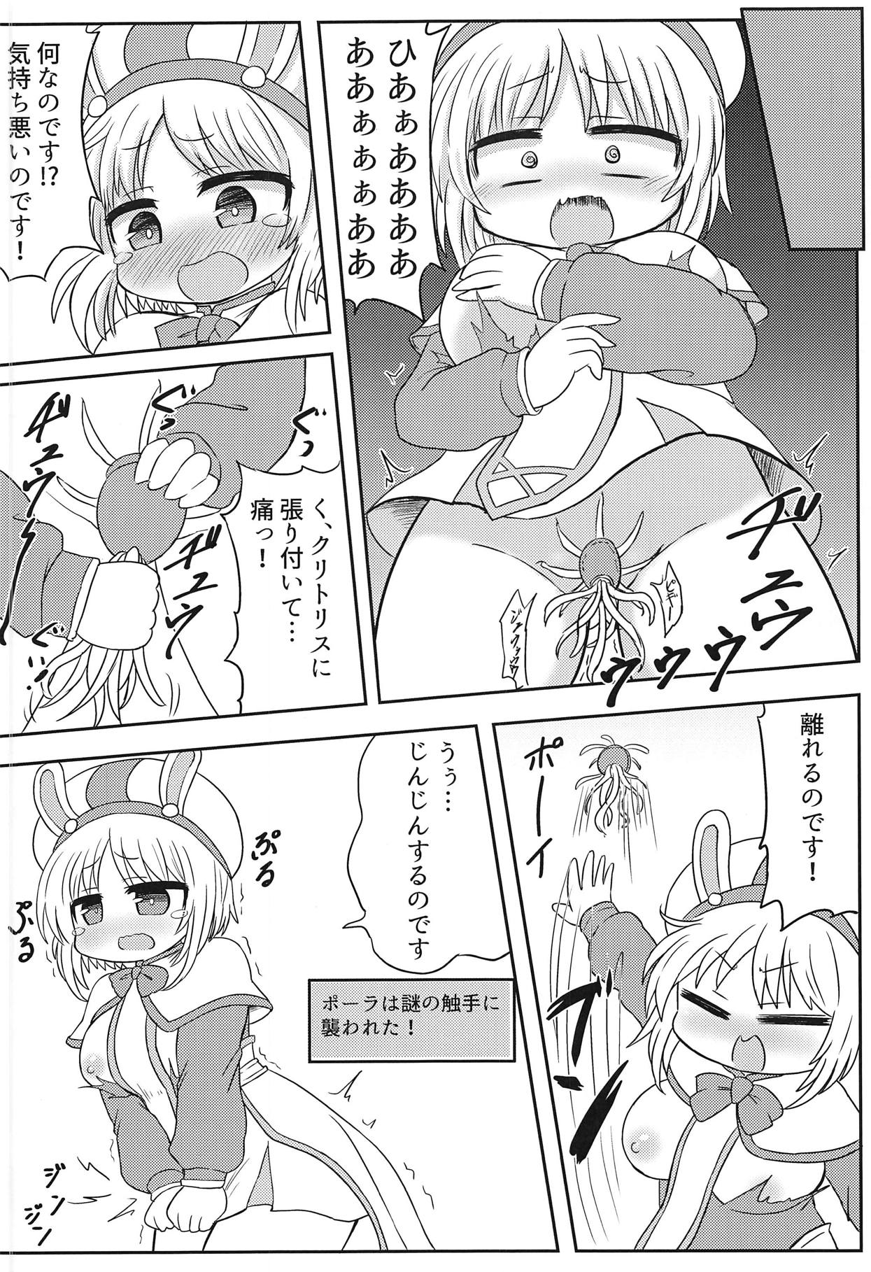 (C95) [ブンブクモドキ (@うに)] ポーラちゃんとエロトラップダンジョン! (千年戦争アイギス)