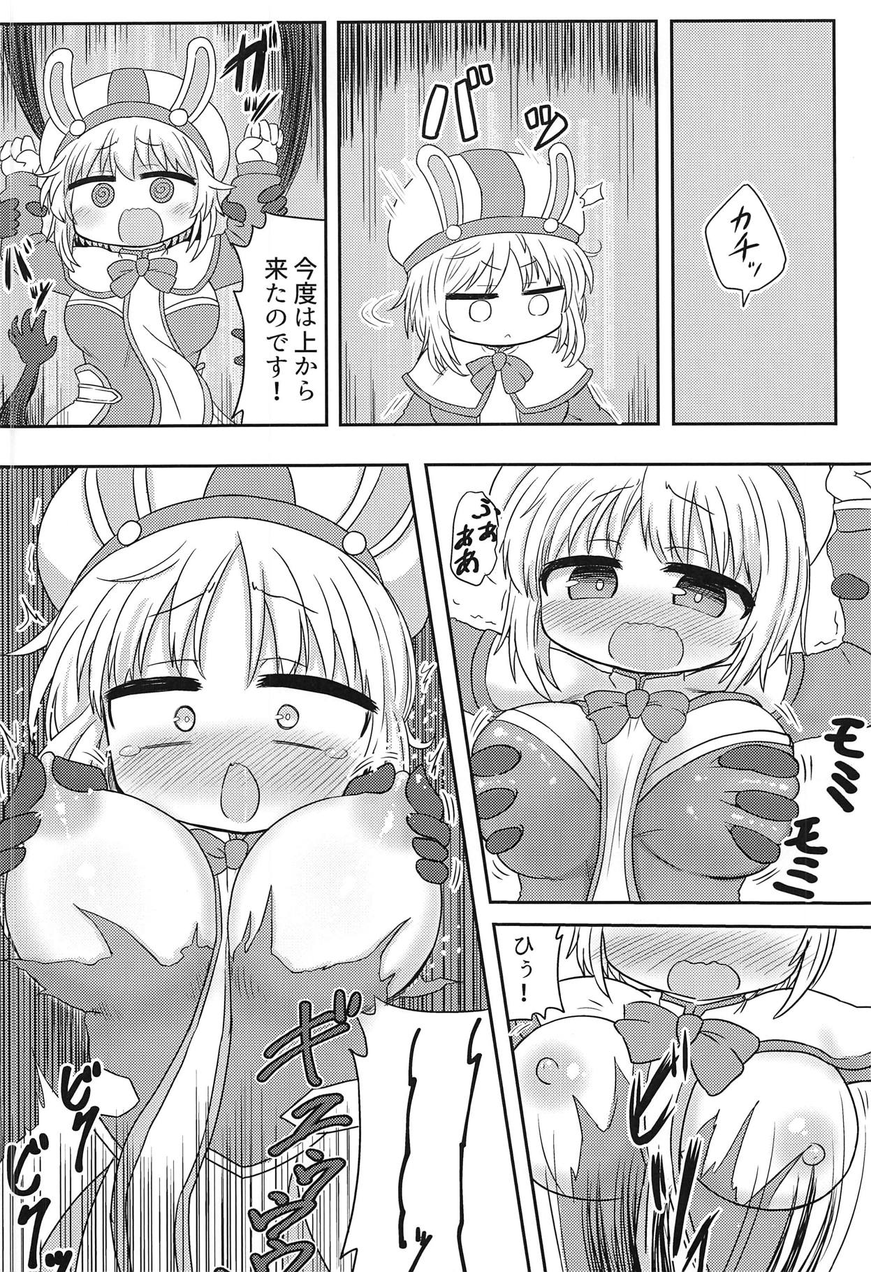 (C95) [ブンブクモドキ (@うに)] ポーラちゃんとエロトラップダンジョン! (千年戦争アイギス)