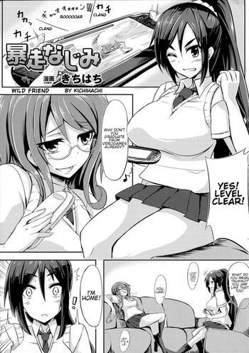 [きちはち] 暴走なじみ (おっぱいのおっぱいによるおっぱいのためのおっぱいアンソロジー) [英訳]