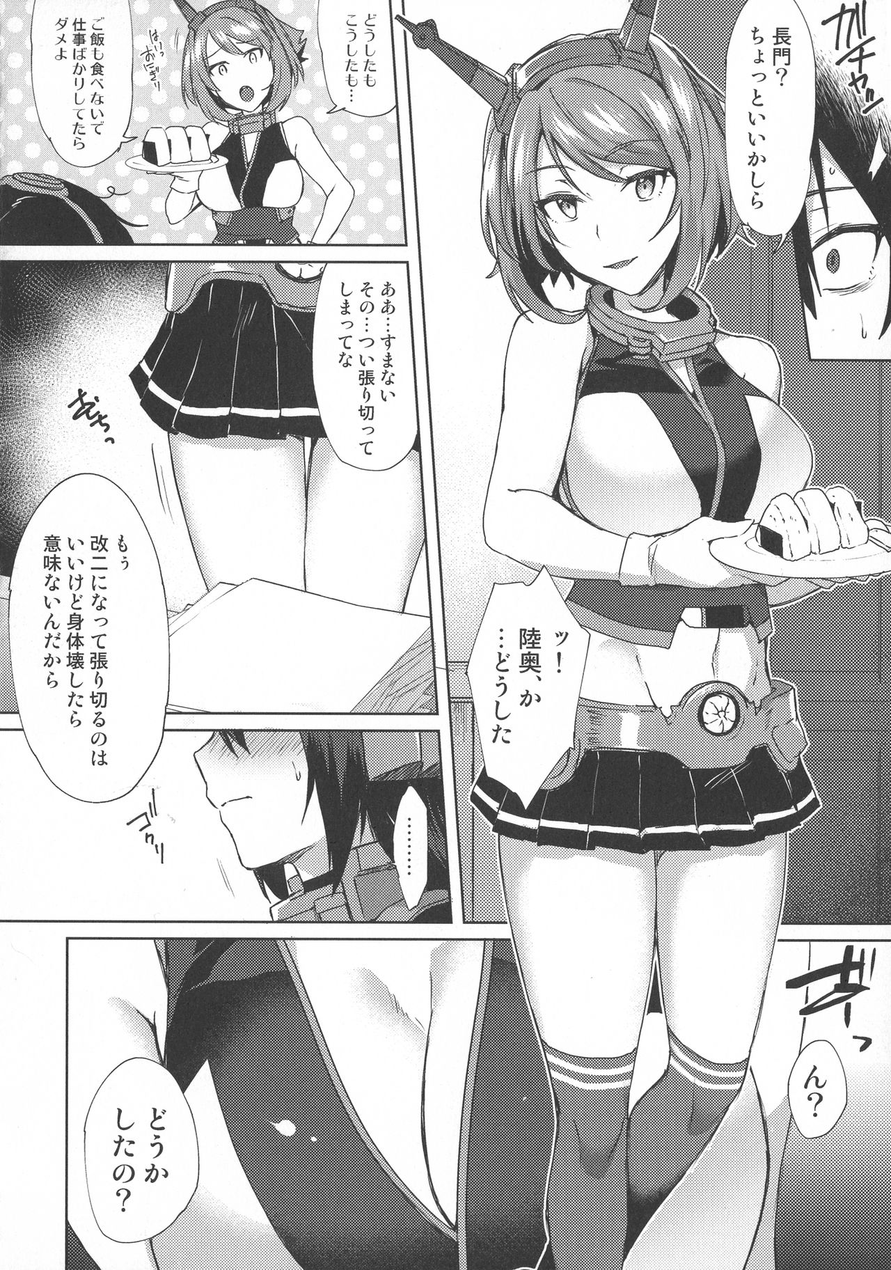 (C95) [いけちか (池下真上)] 子供を甘く見るな。総集編 (艦隊これくしょん -艦これ-)