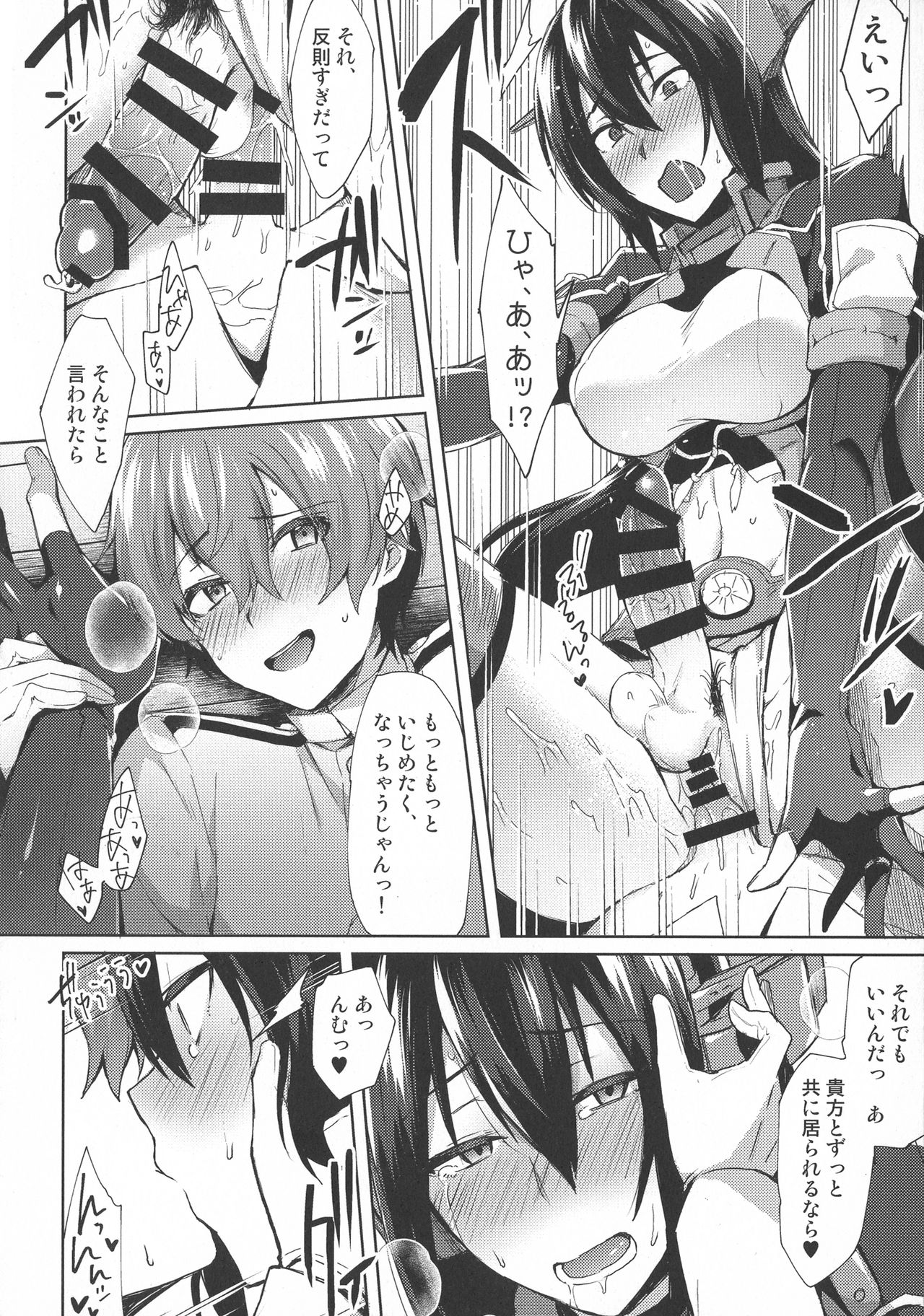 (C95) [いけちか (池下真上)] 子供を甘く見るな。総集編 (艦隊これくしょん -艦これ-)