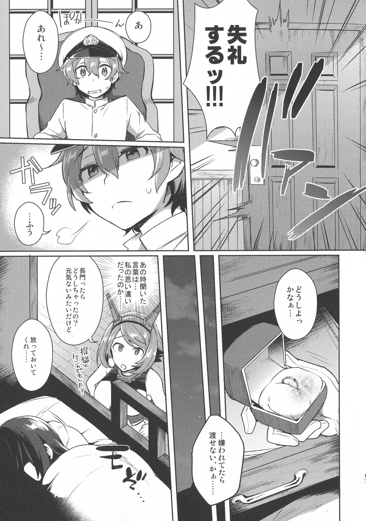 (C95) [いけちか (池下真上)] 子供を甘く見るな。総集編 (艦隊これくしょん -艦これ-)