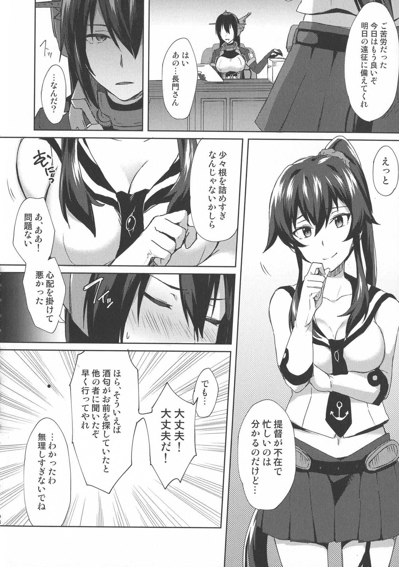 (C95) [いけちか (池下真上)] 子供を甘く見るな。総集編 (艦隊これくしょん -艦これ-)