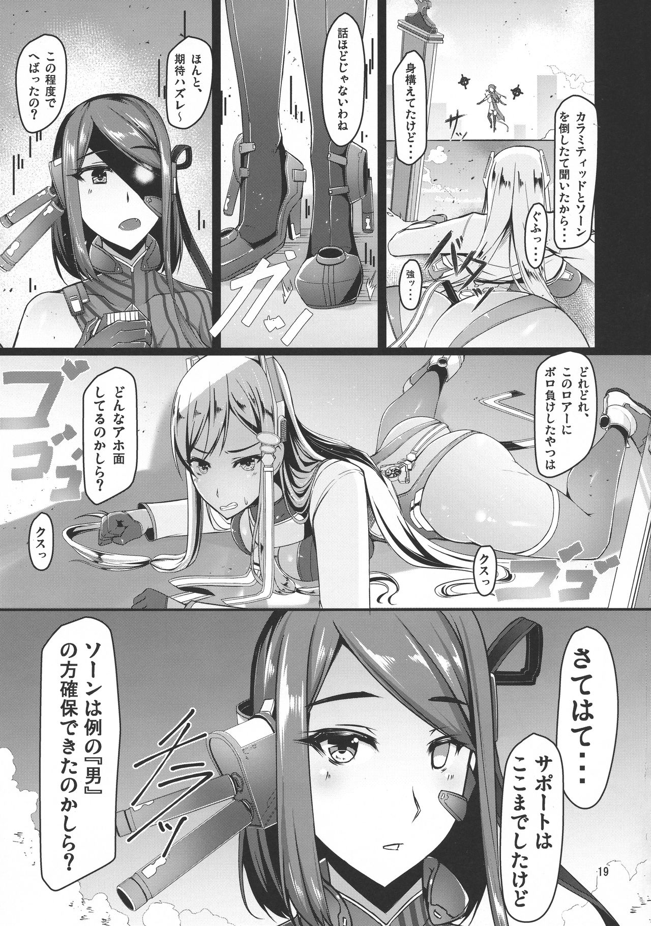 (C95) [barista (霧瀬ミツル)] ETHEREFFECT re:5