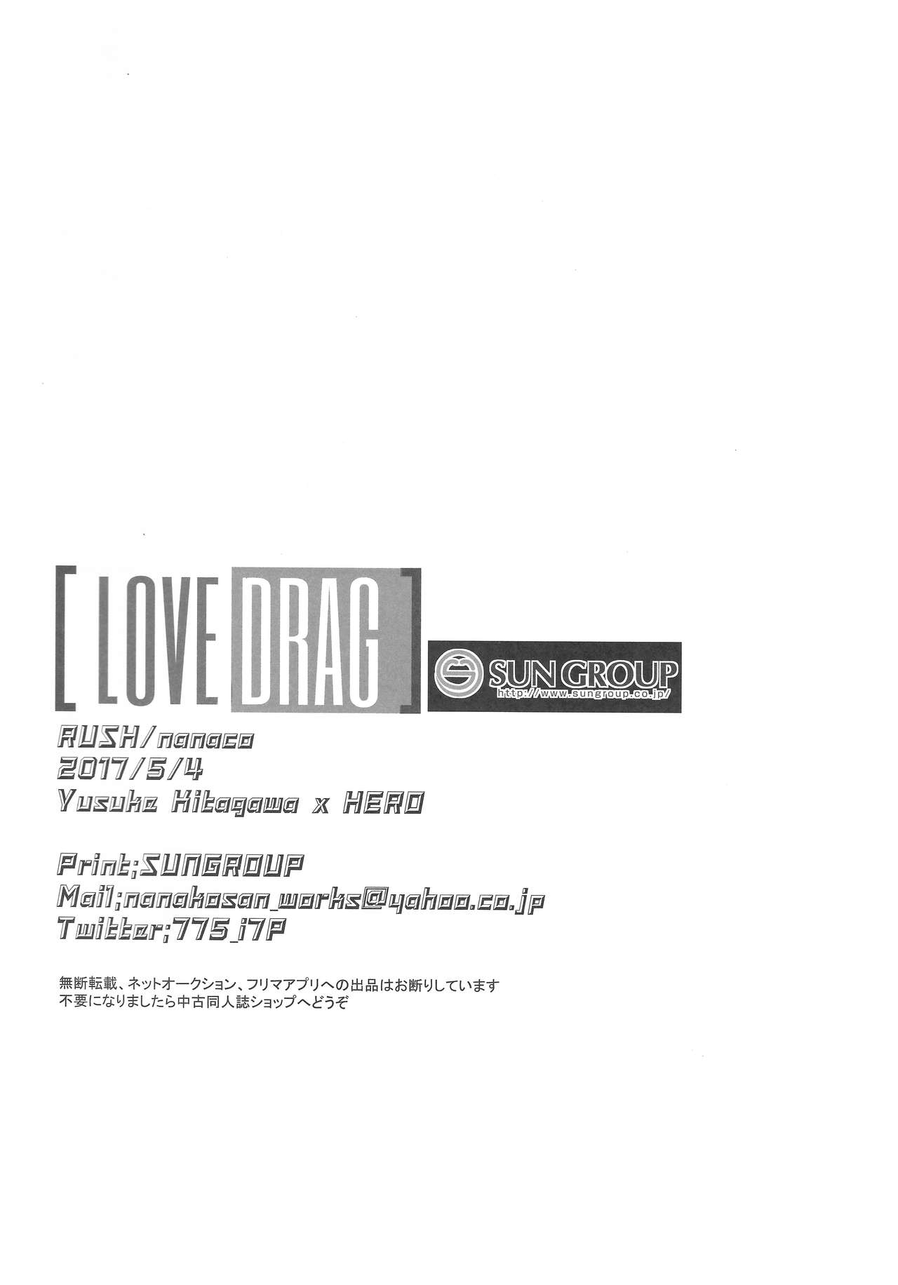 (SUPER26) [RUSH (ななこ)] LOVEDRAG (ペルソナ5)