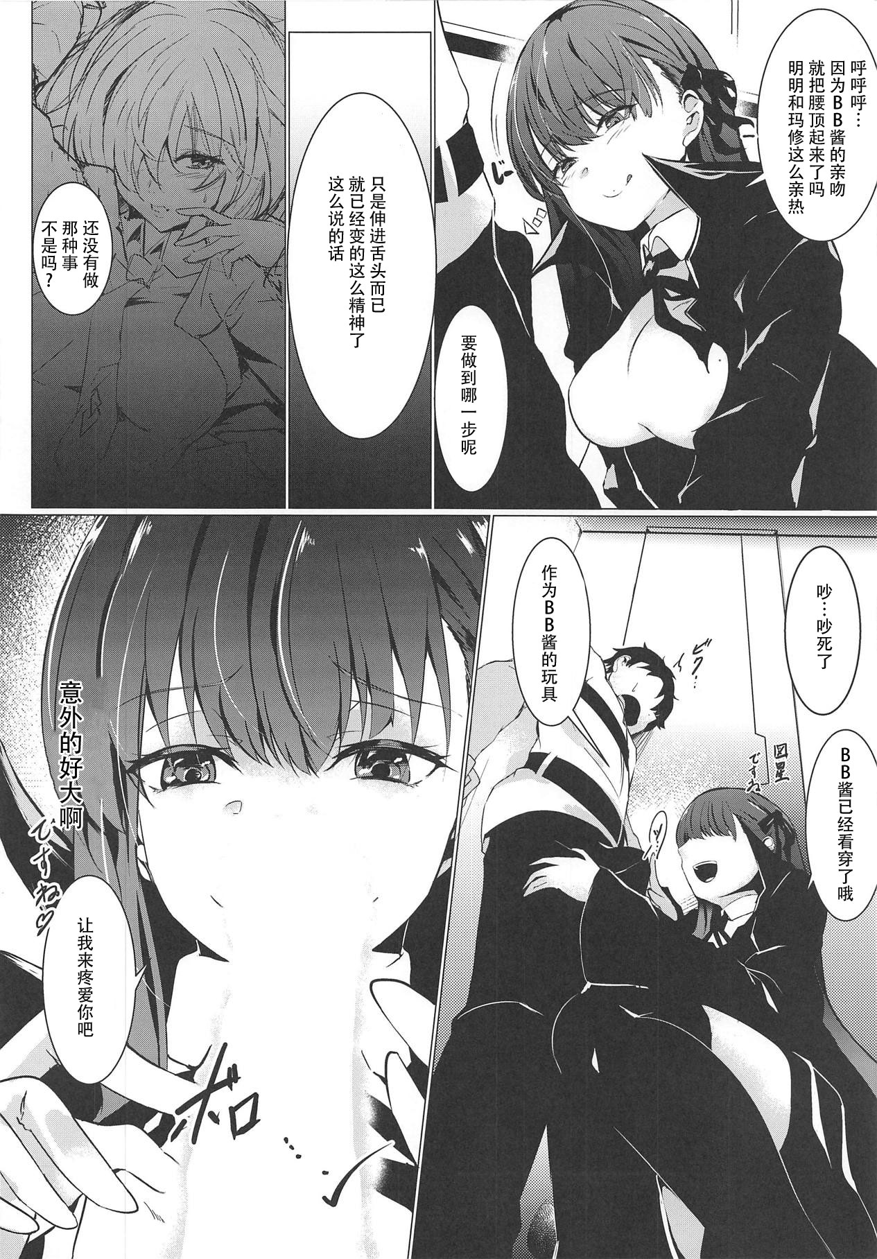 (C95) [絶対ブルーノイド (えんどう)] センパイが豚さんになるまで (Fate/Grand Order) [中国翻訳]
