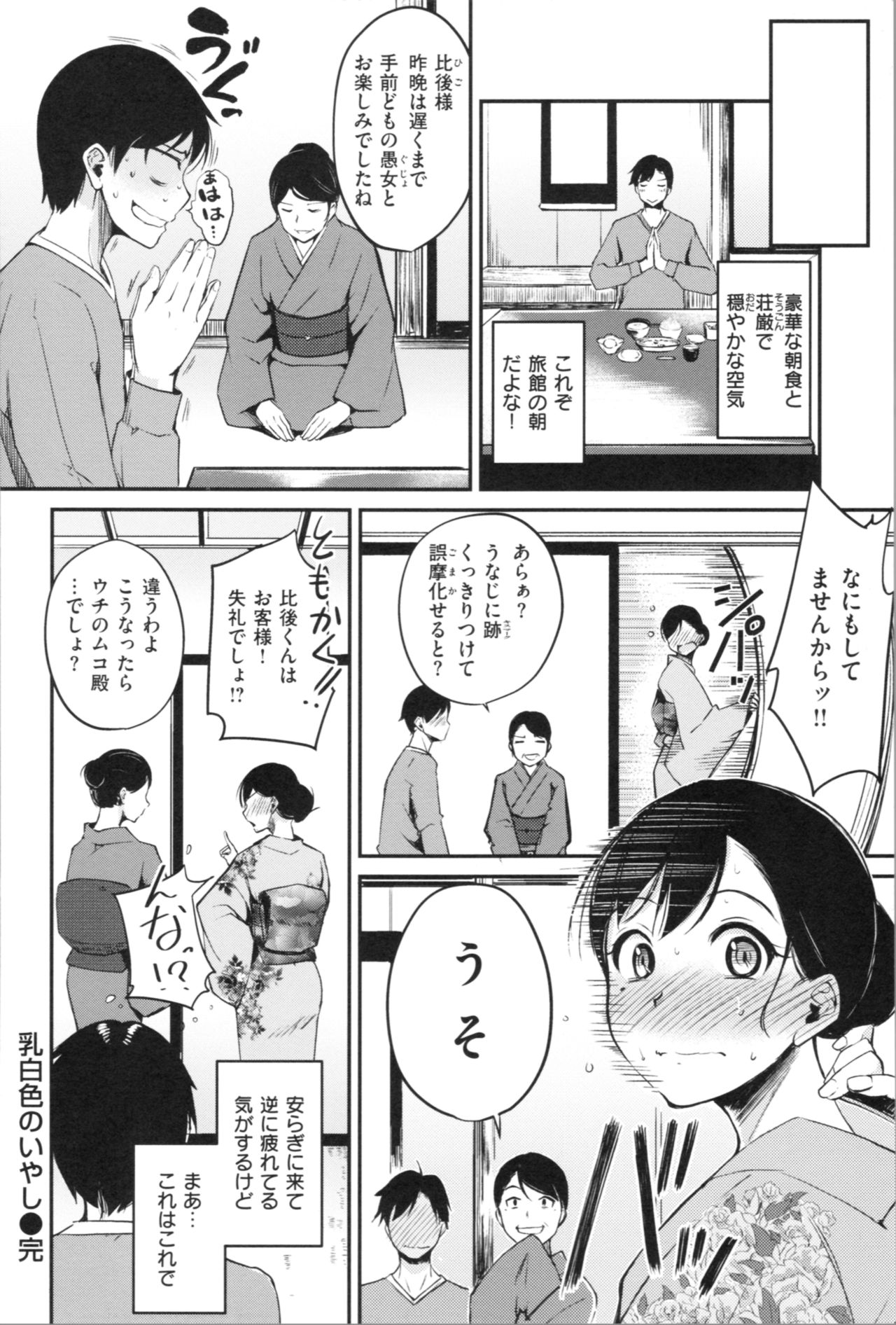 [れぐでく] みだらすいっち