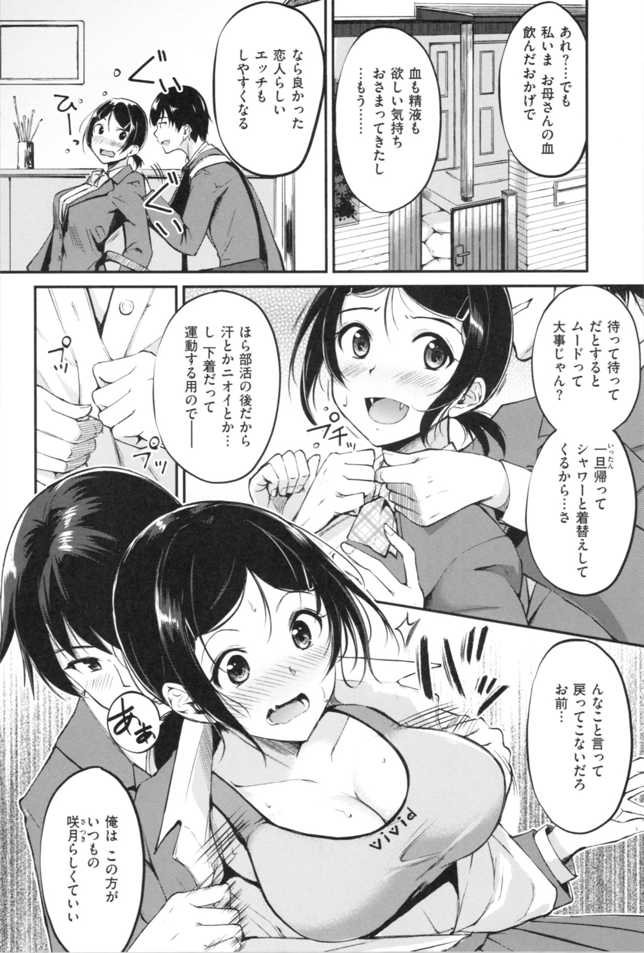 [れぐでく] みだらすいっち