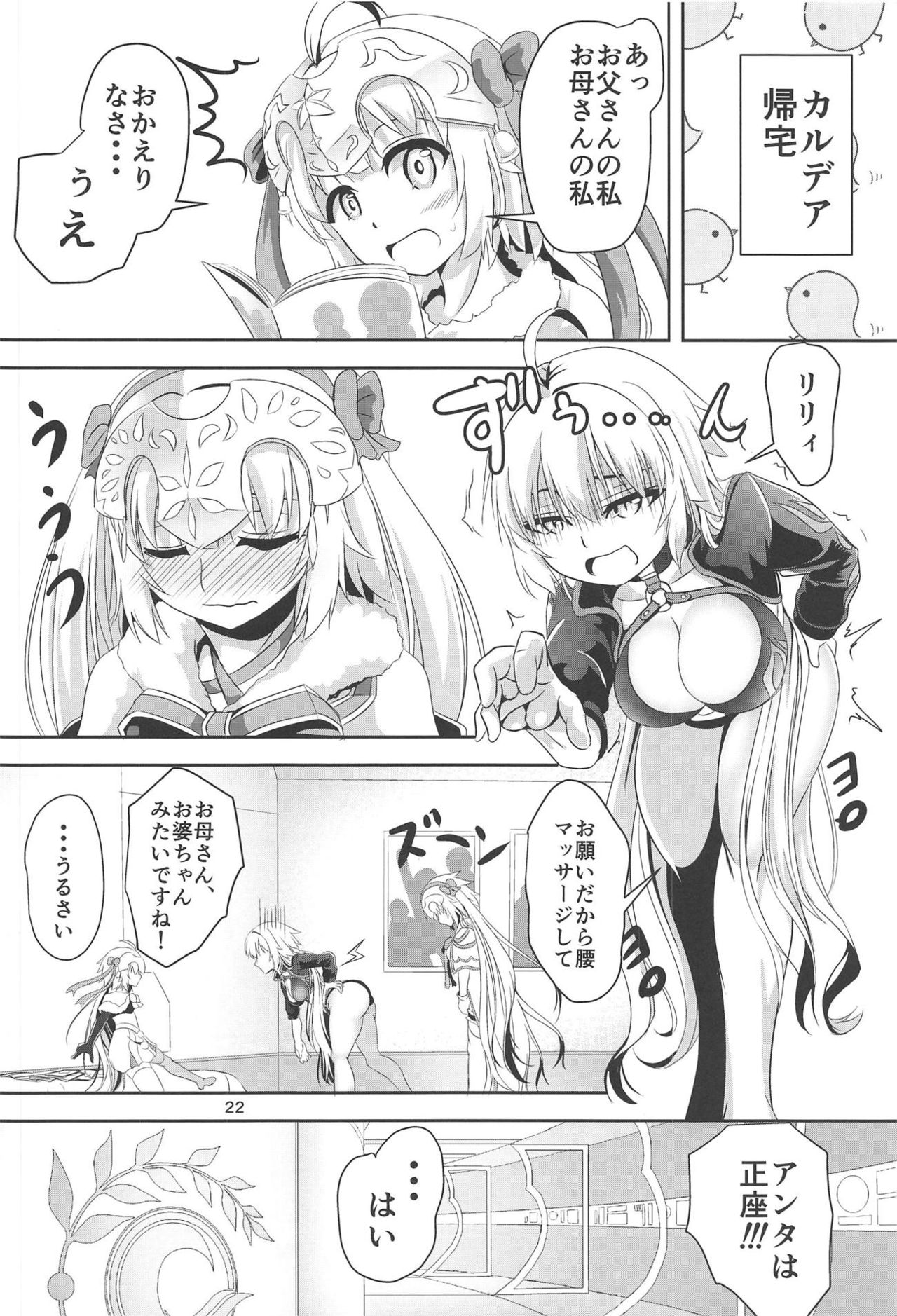 (C95) [ぱんどらぼっくす (はこまる)] ジャンヌとジャンヌでサンドイッチ (Fate/Grand Order)