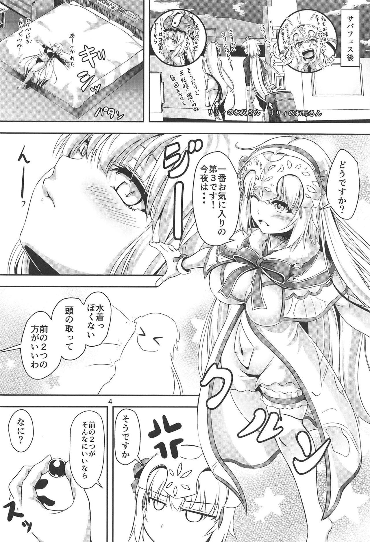 (C95) [ぱんどらぼっくす (はこまる)] ジャンヌとジャンヌでサンドイッチ (Fate/Grand Order)