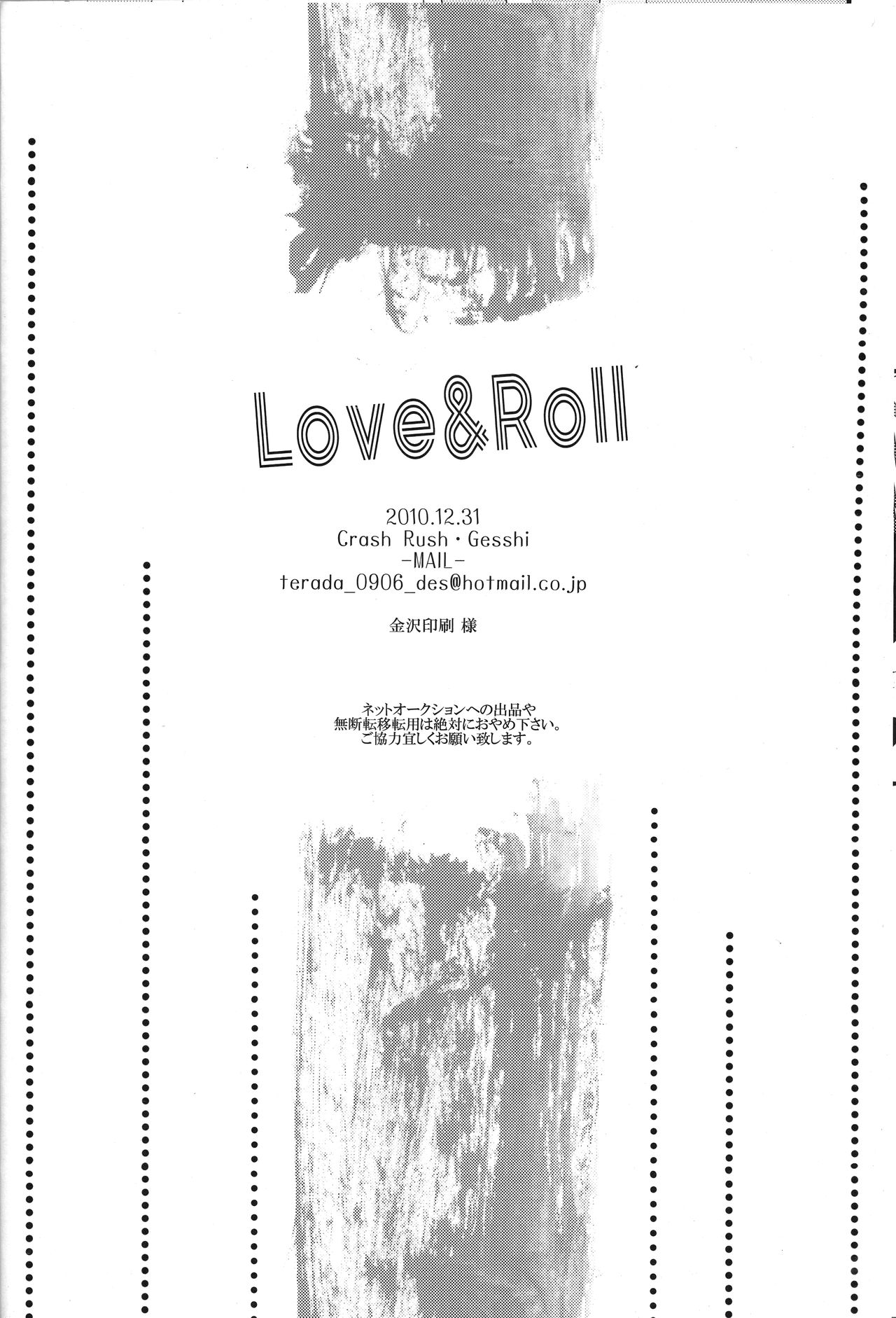 (C79) [CrashRush (げっし)] Love&Roll (VOCALOID) [英訳]