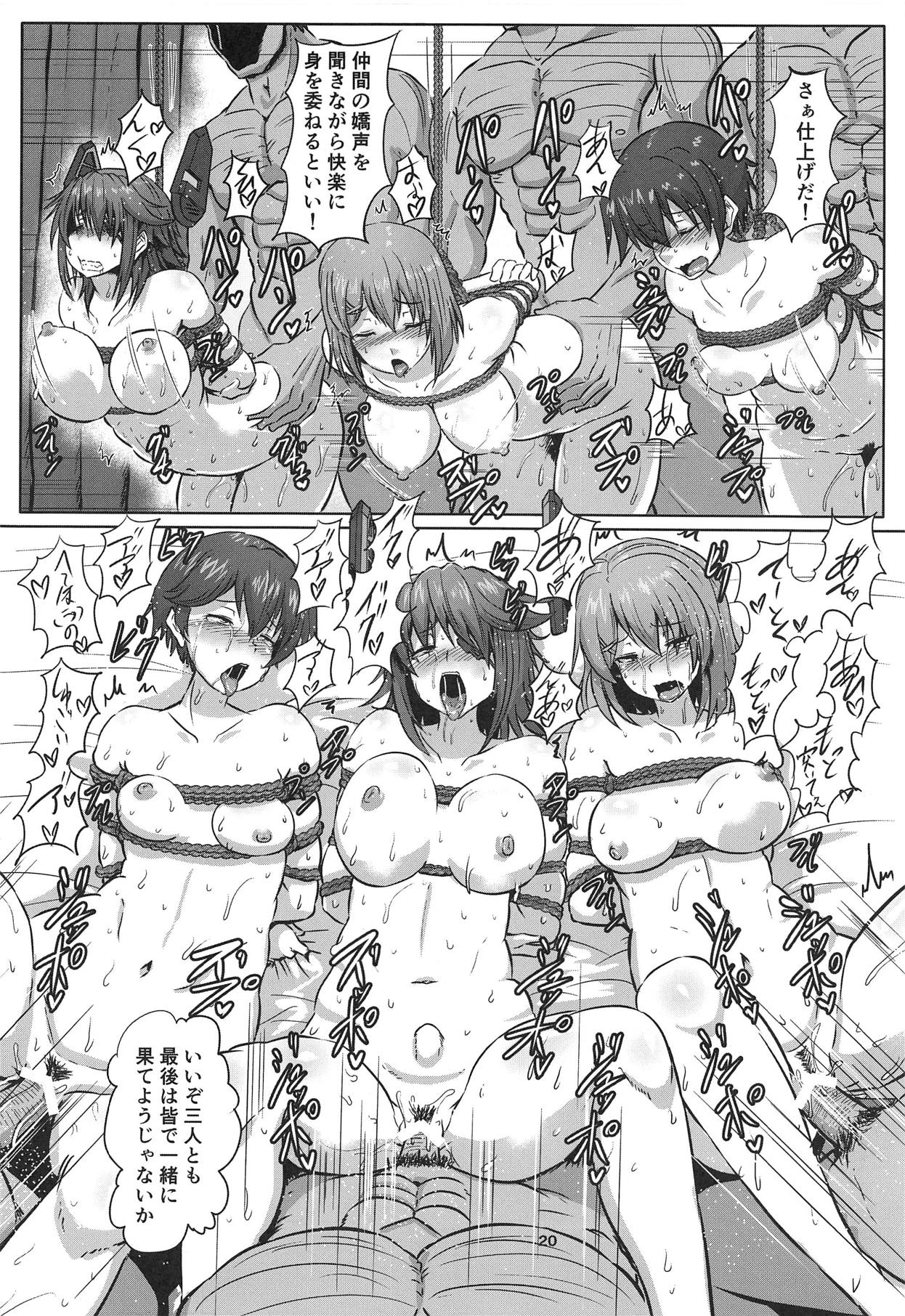 (C95) [あらくの☆まにあ (くもえもん)] 艦娘緊縛録 天龍 摩耶 最上 編 (艦隊これくしょん -艦これ-)