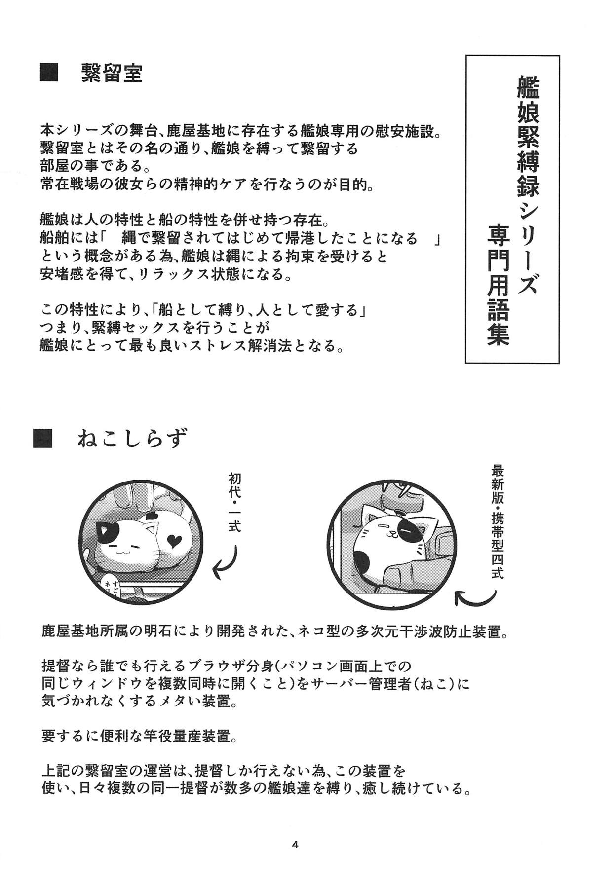 (C95) [あらくの☆まにあ (くもえもん)] 艦娘緊縛録 天龍 摩耶 最上 編 (艦隊これくしょん -艦これ-)