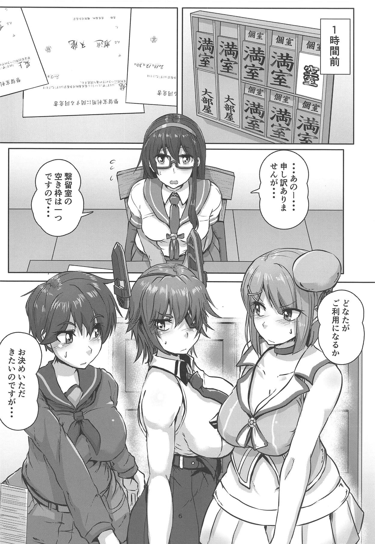 (C95) [あらくの☆まにあ (くもえもん)] 艦娘緊縛録 天龍 摩耶 最上 編 (艦隊これくしょん -艦これ-)