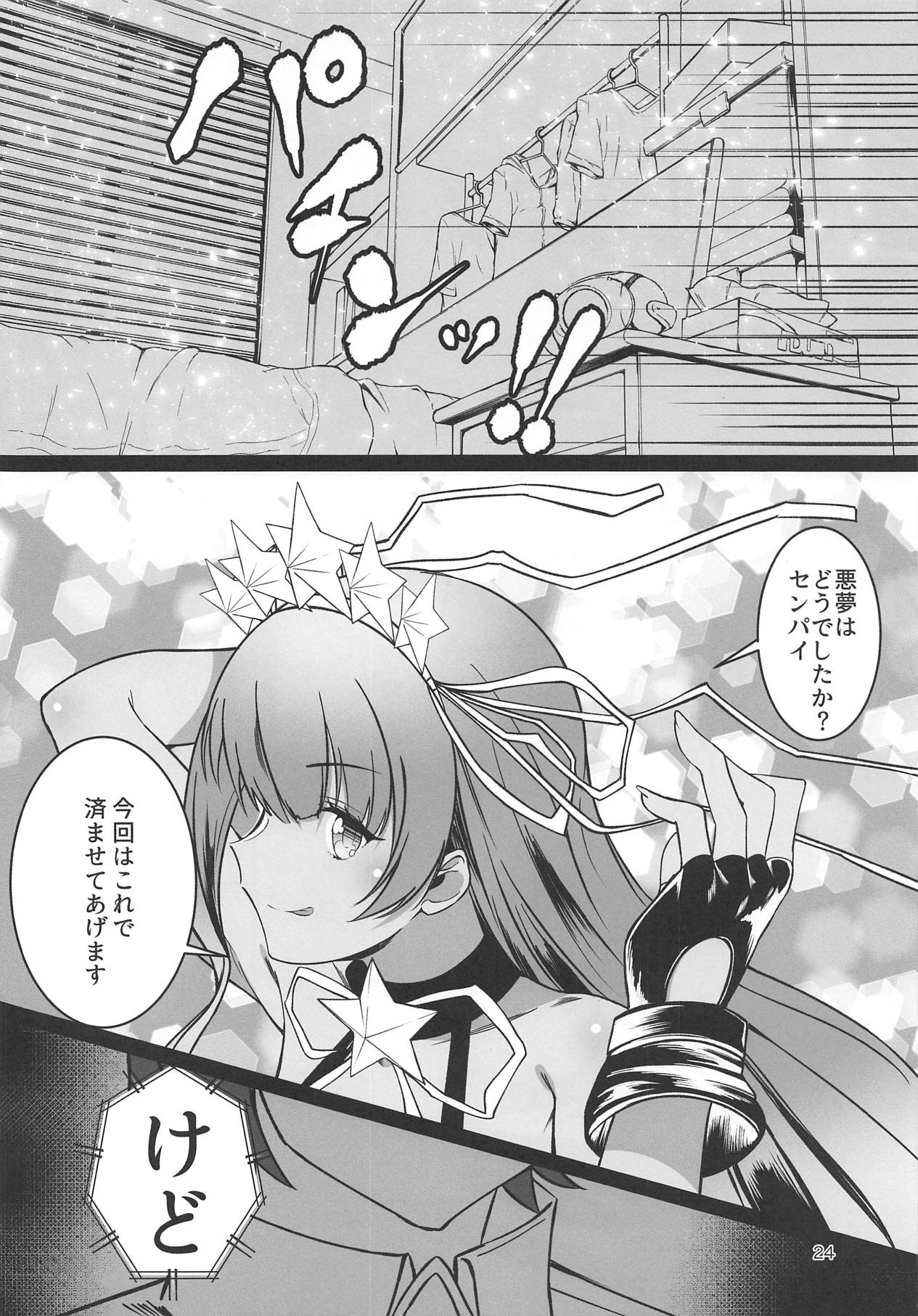 (C95) [小さな僕とナハトムジーク (koppepan800)] サンマンエン (Fate/Grand Order)