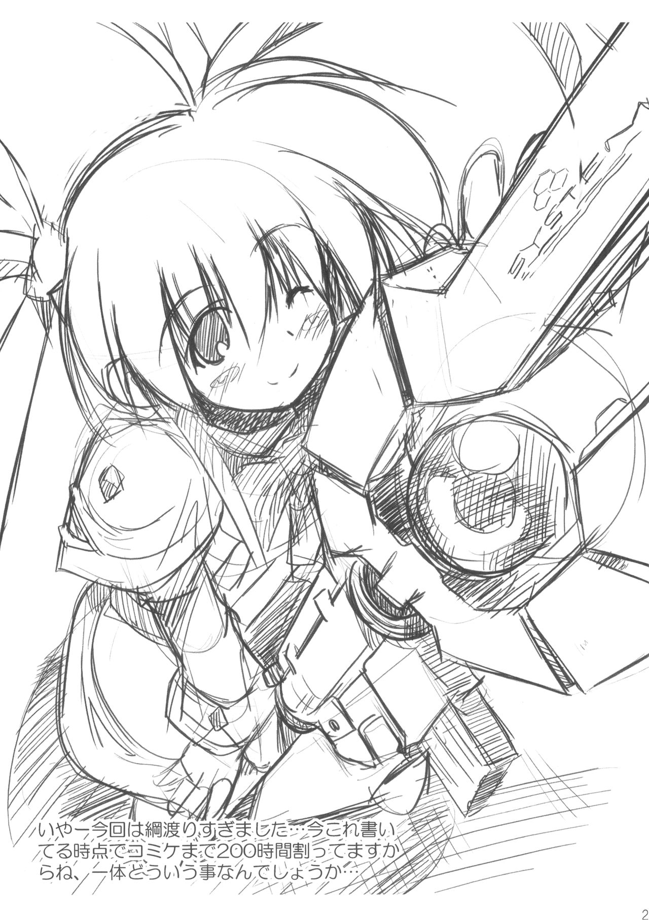 (C82) [Gewalt (EXCEL)] ヴォルケンマッサージ (魔法少女リリカルなのは)