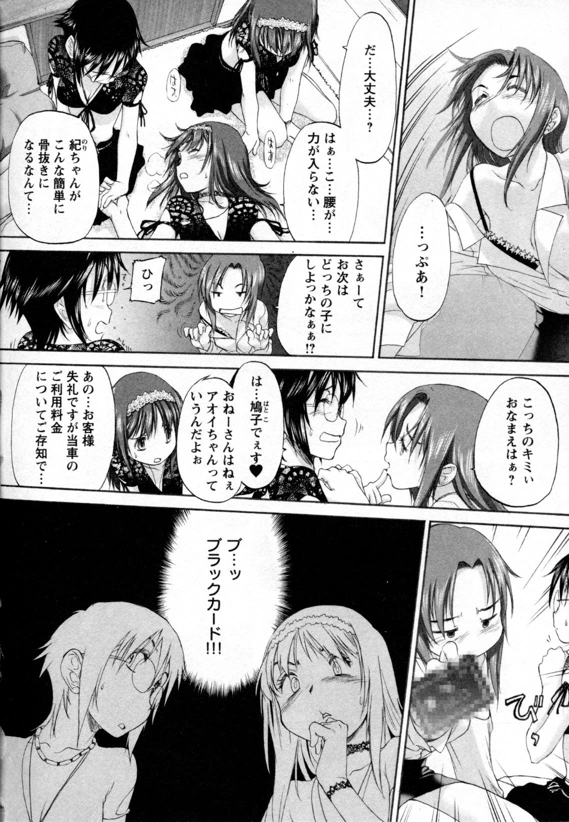 [アンソロジー] メバエ Vol.2 ビビッド百合