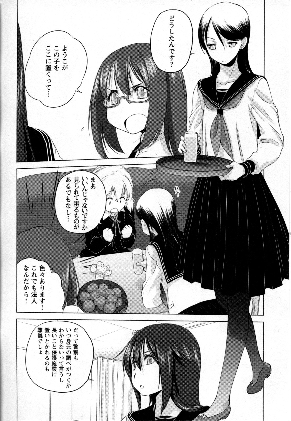 [アンソロジー] メバエ Vol.2 ビビッド百合