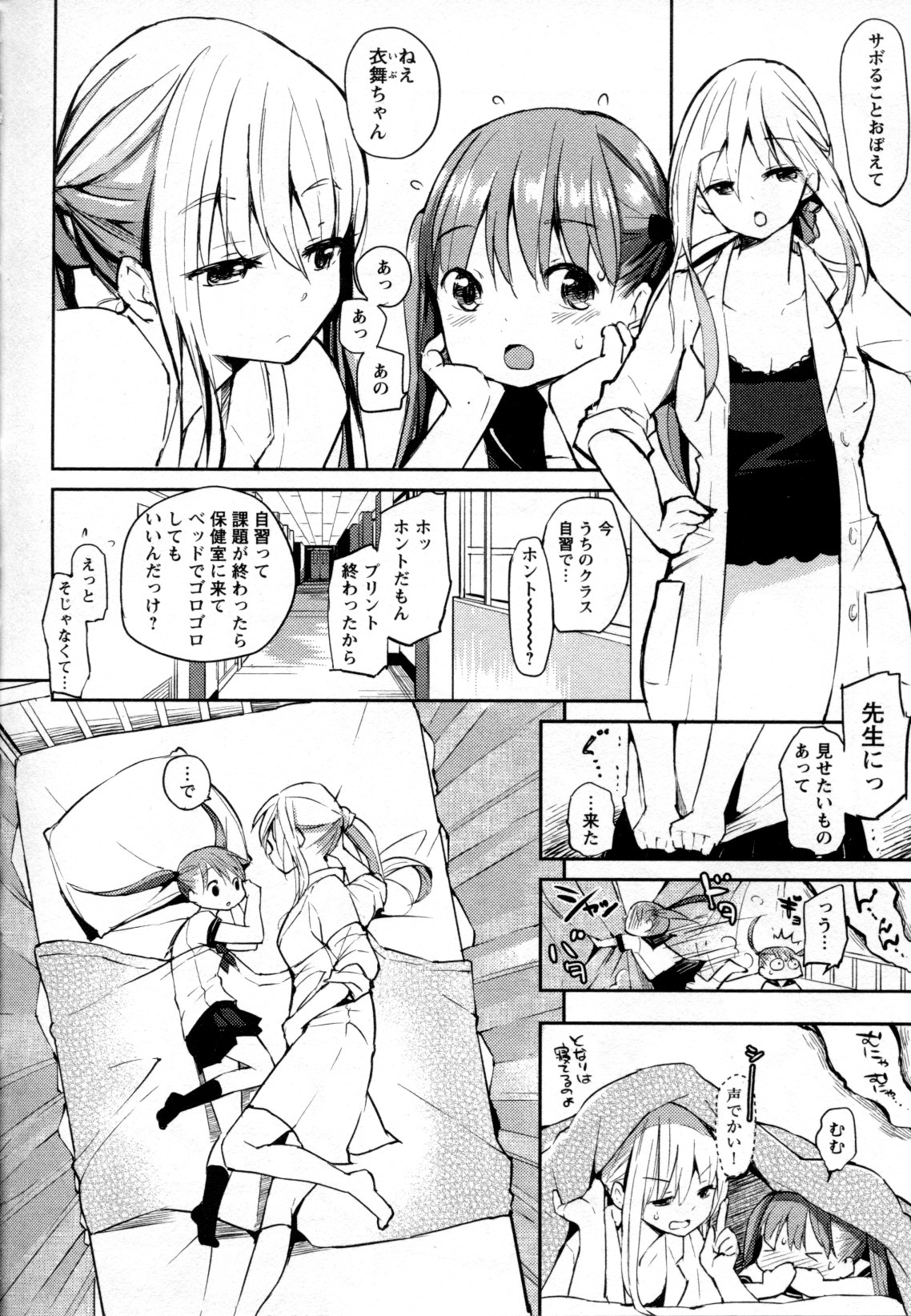 [アンソロジー] メバエ Vol.2 ビビッド百合