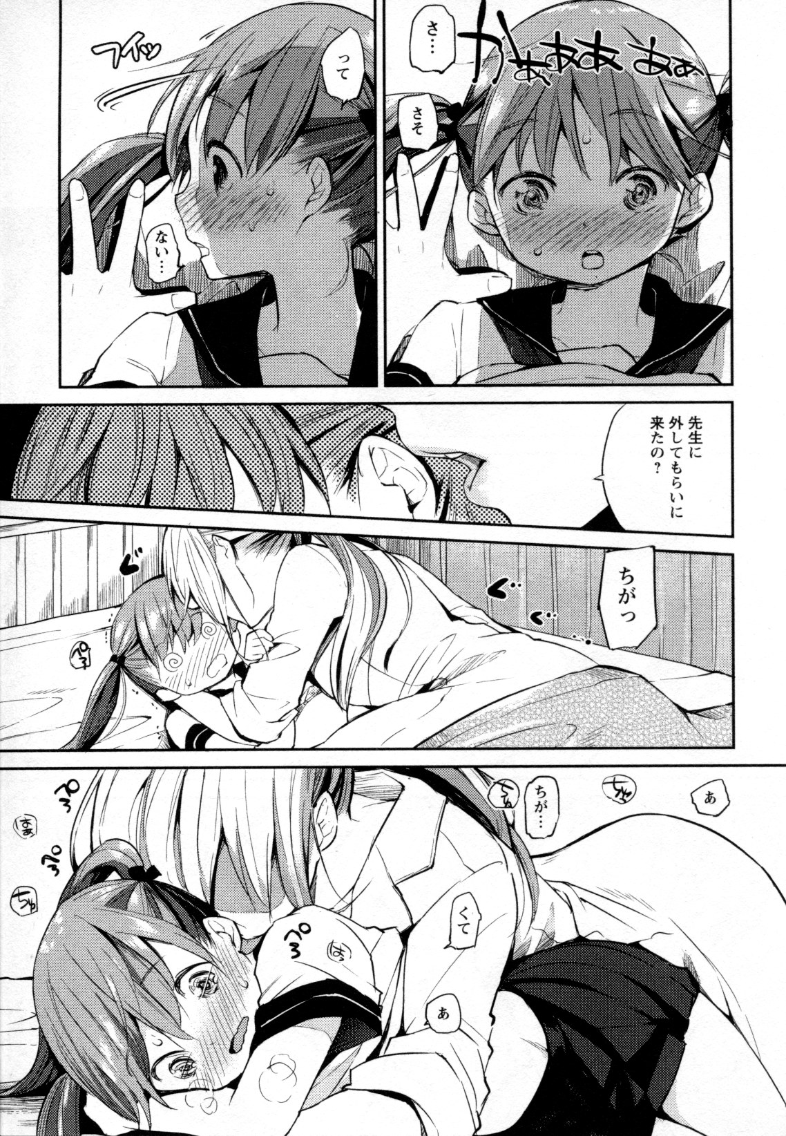 [アンソロジー] メバエ Vol.2 ビビッド百合