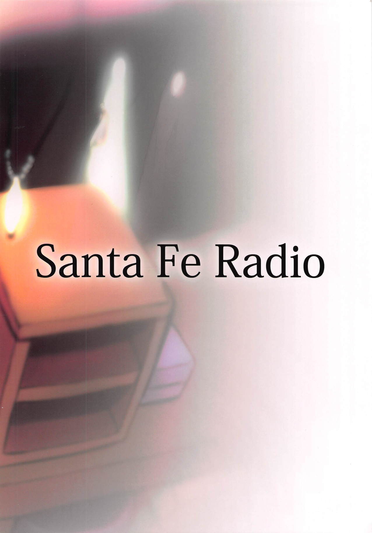 (C94) [Santa Fe Radio (ぺに健)] この、にぶちん (グランブルーファンタジー) [英訳]