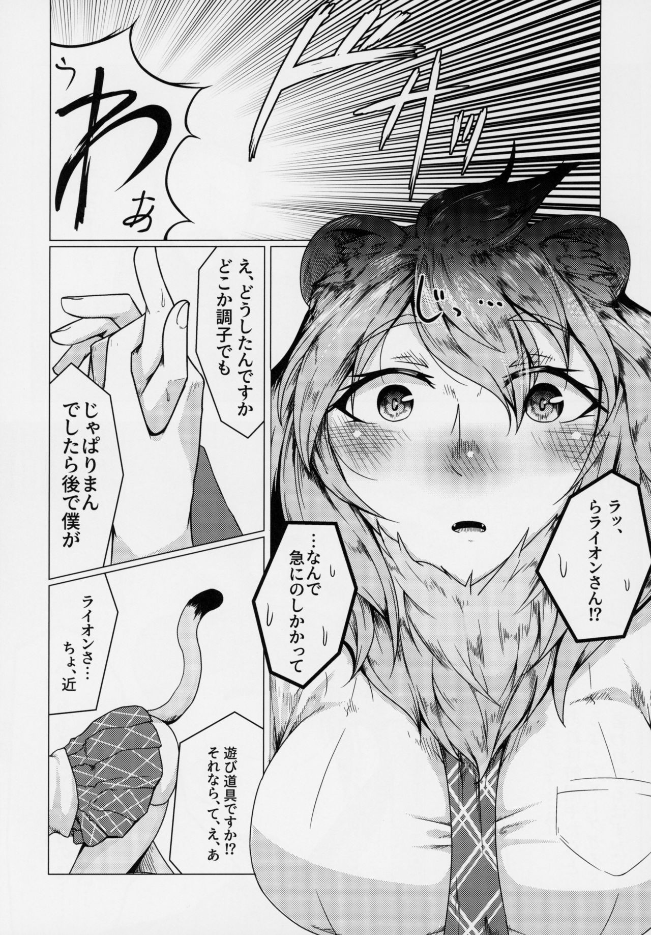 (C95) [けもシコ同好会 (よろず)] フレンズ逆レイプ合同誌～アニマルガールによる性的暴行被害記録集～ (けものフレンズ)