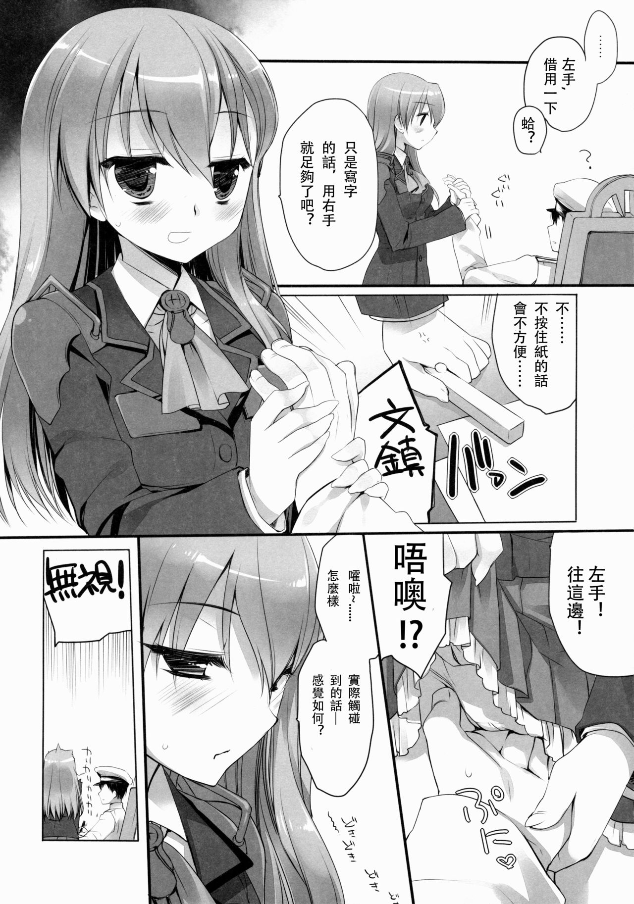 (サンクリ62) [D・N・A.Lab. (ミヤスリサ)] 提督に突撃いたしましょう (艦隊これくしょん -艦これ-) [中国翻訳]