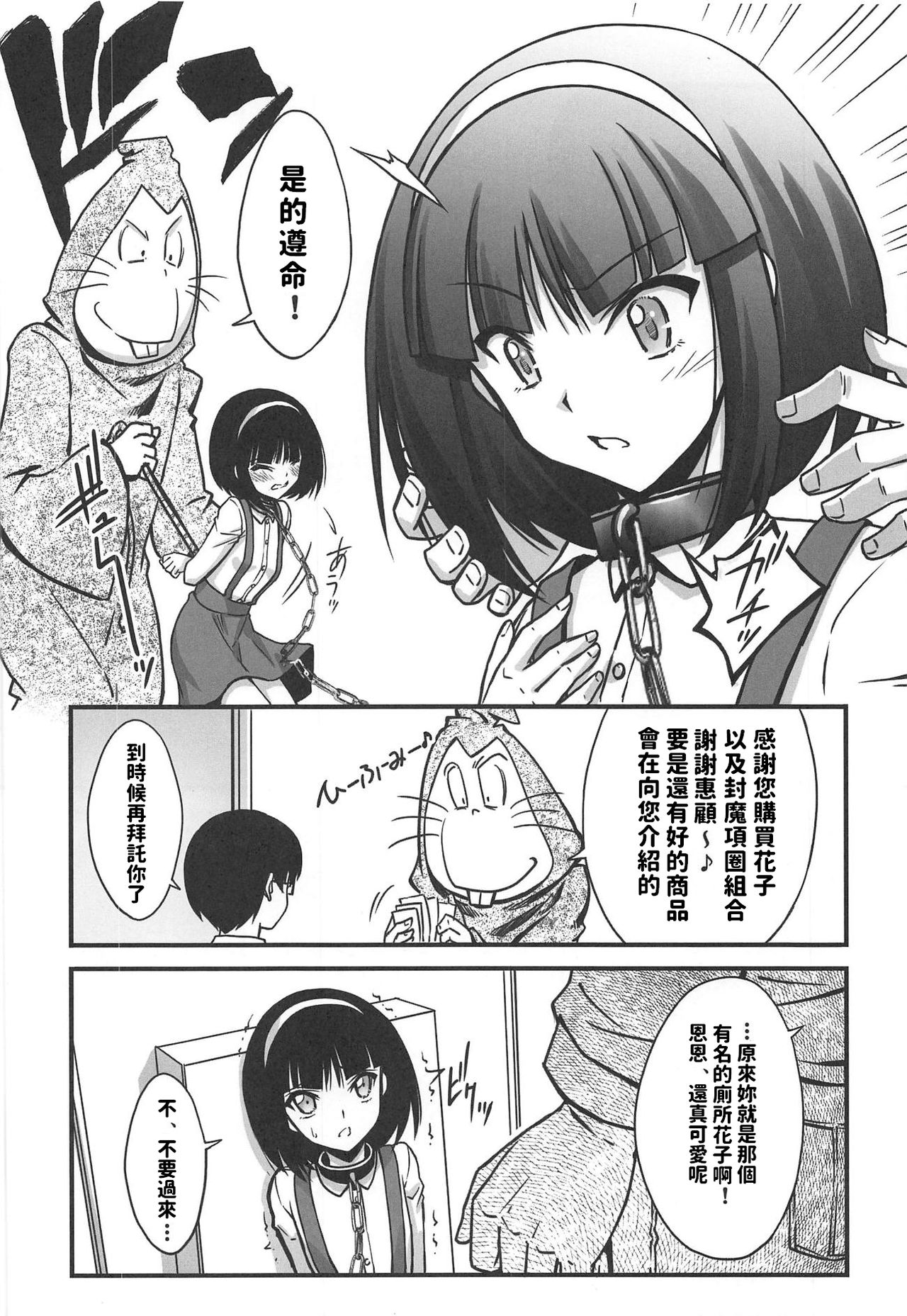 (C95) [BLUE GARNET (芹沢克己)] ねこ娘を牝にしたい2 (ゲゲゲの鬼太郎) [中国翻訳]