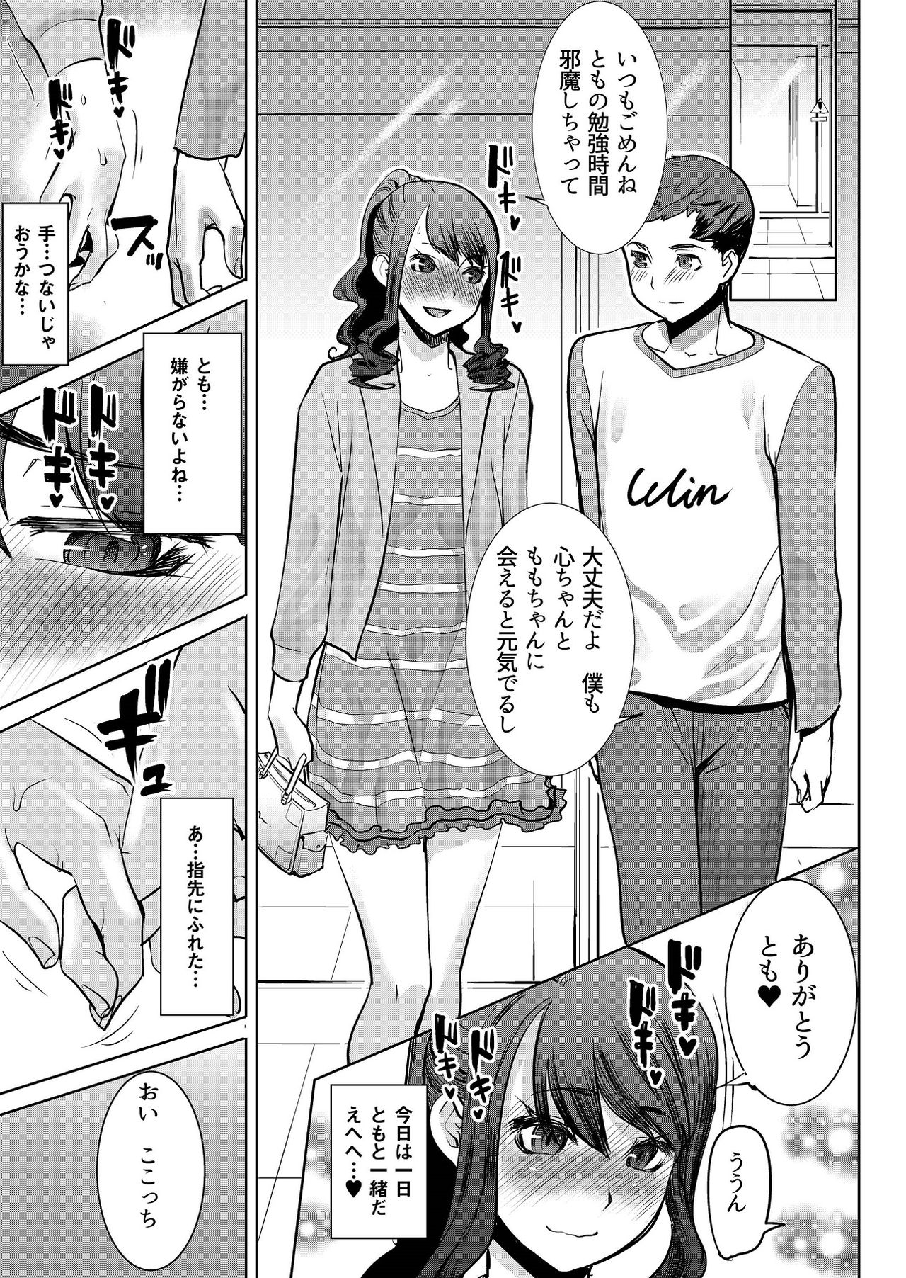 [なまけもの騎士団 (田中あじ)] ありがちな処女喪失からの…枕接待用便女モデル 武田心 愛の娘 桜子 プラス [DL版]