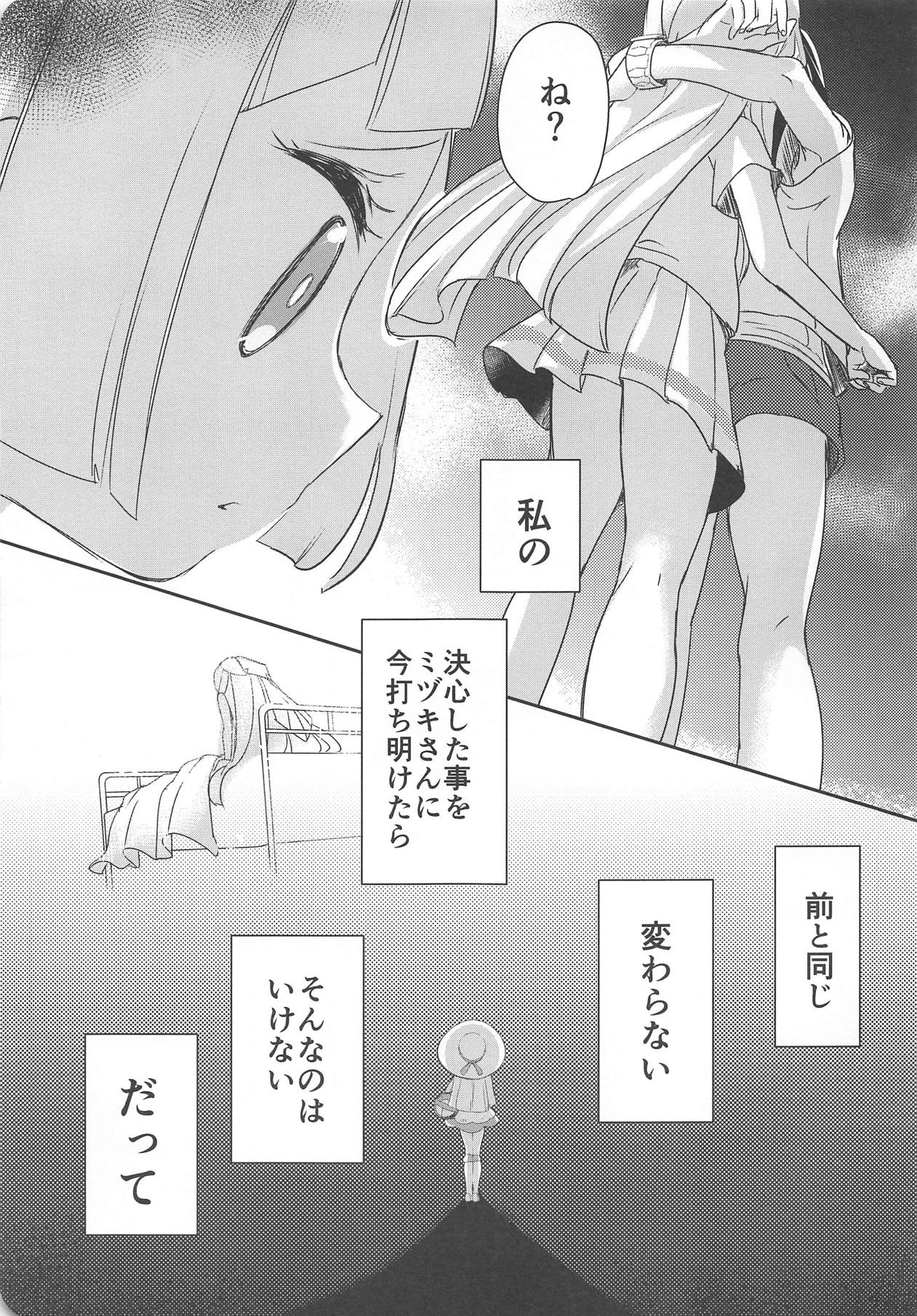 (C94) [chori (もっき)] 長い夏の短い思い出 (ポケットモンスター サン・ムーン)