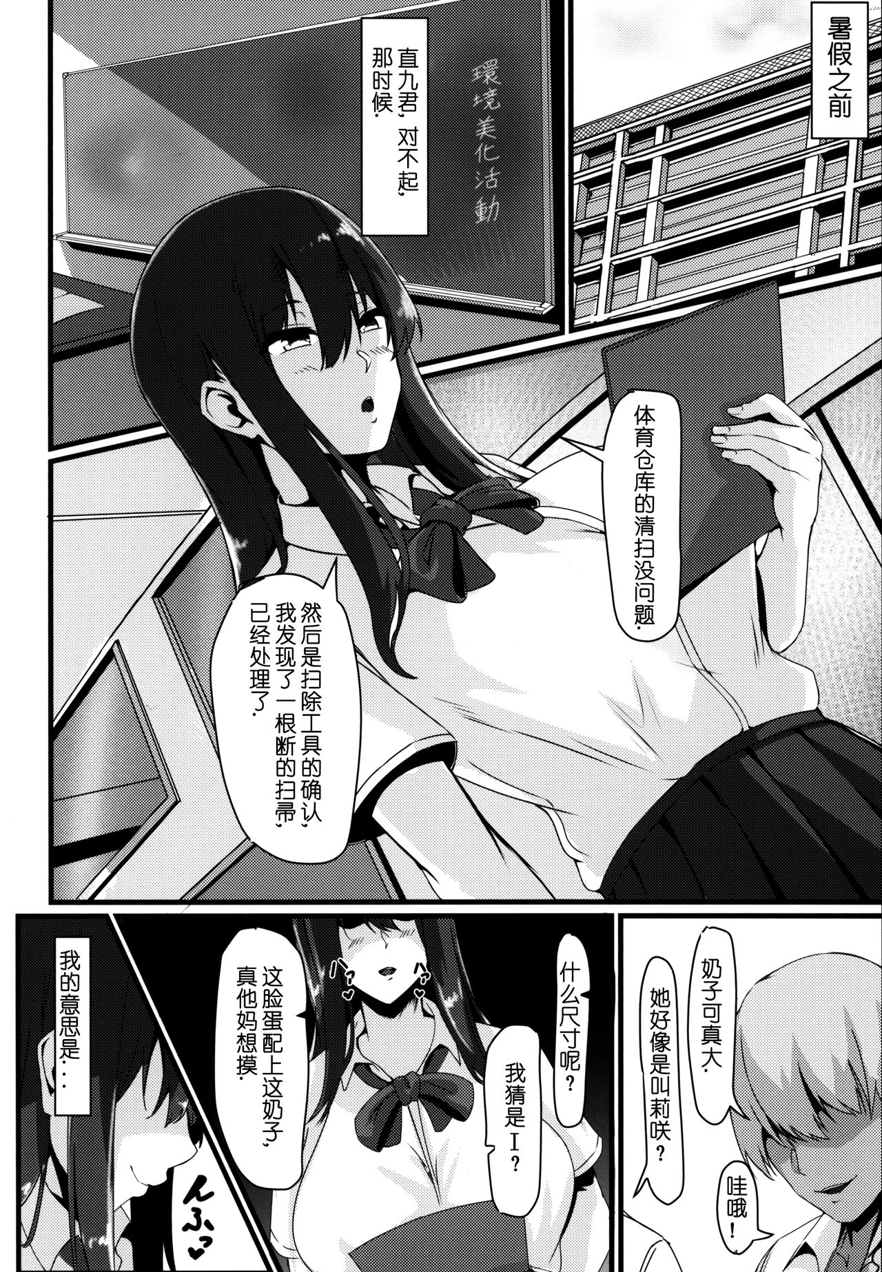 (C94) [零’sふぁくとりー (Gゼロ)] 情欲に溺れた幼馴染 [中国翻訳]