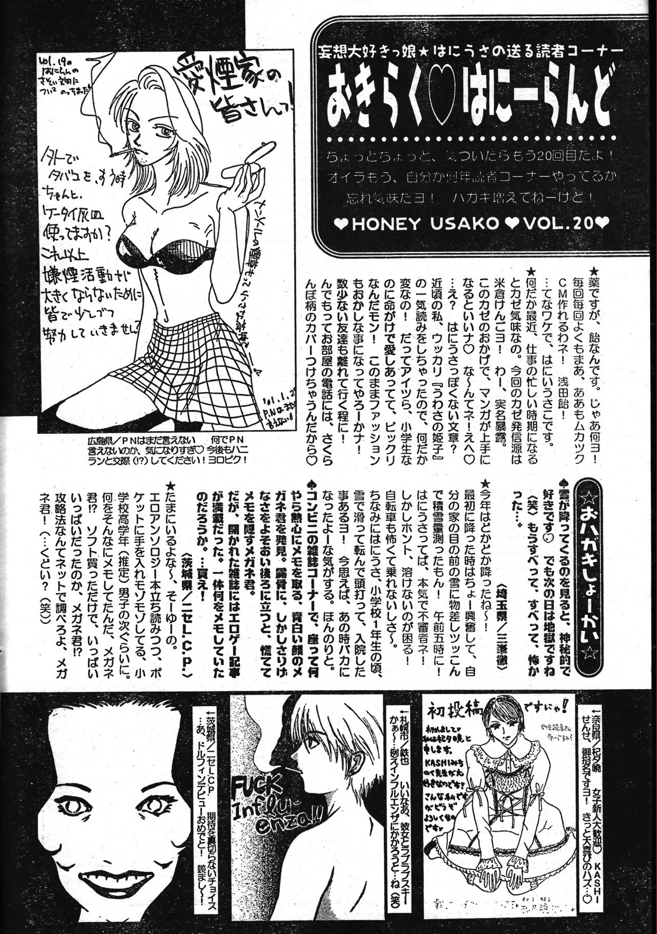 メンズドルフィン2001年04月1日Vol.20