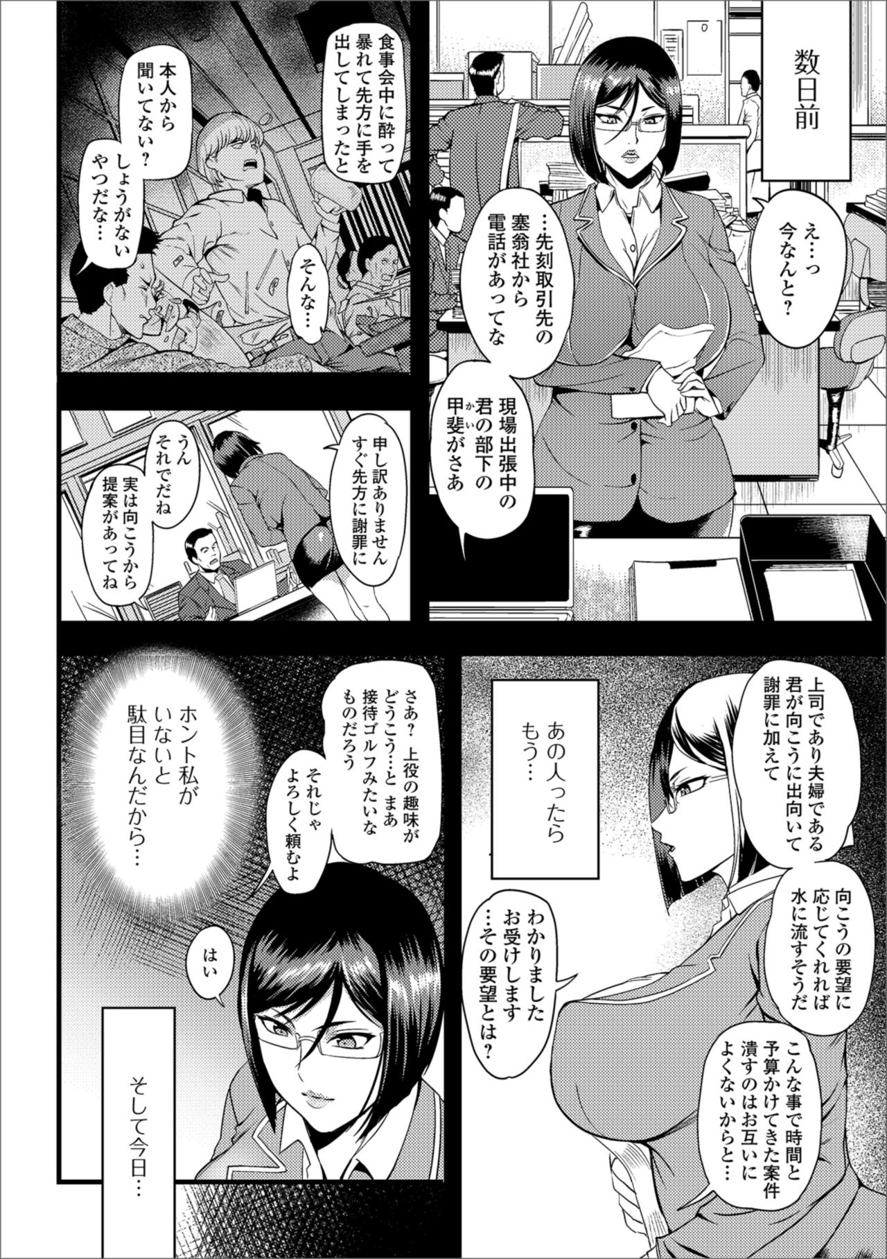 [アンソロジー] Web配信 月刊 隣の気になる奥さん vol.021