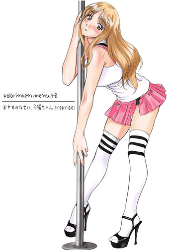 (C94) [ポロリン軒 (ポロリン賢)] Menu:48 おやすみなさい、仔猫ちゃん! (reprise) (センチメンタルグラフティ)