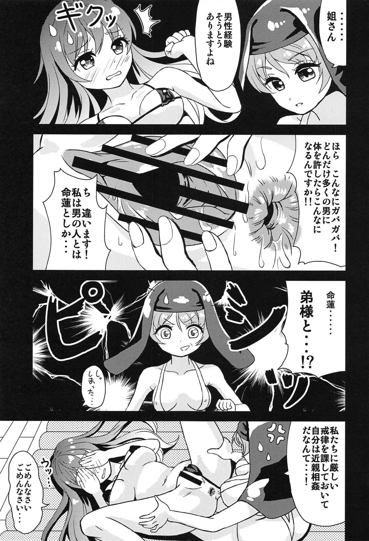 (例大祭13) [けもゆる (よろず)] 東方按摩録 (東方Project)