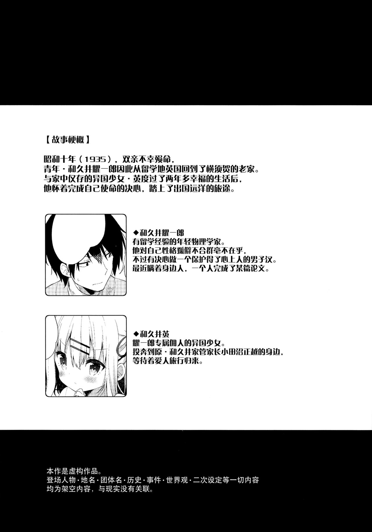 (C95) [ココアホリック (ユイザキカズヤ)] おんなのこのまゆ4 -ちとせまちうた- [中国翻訳]