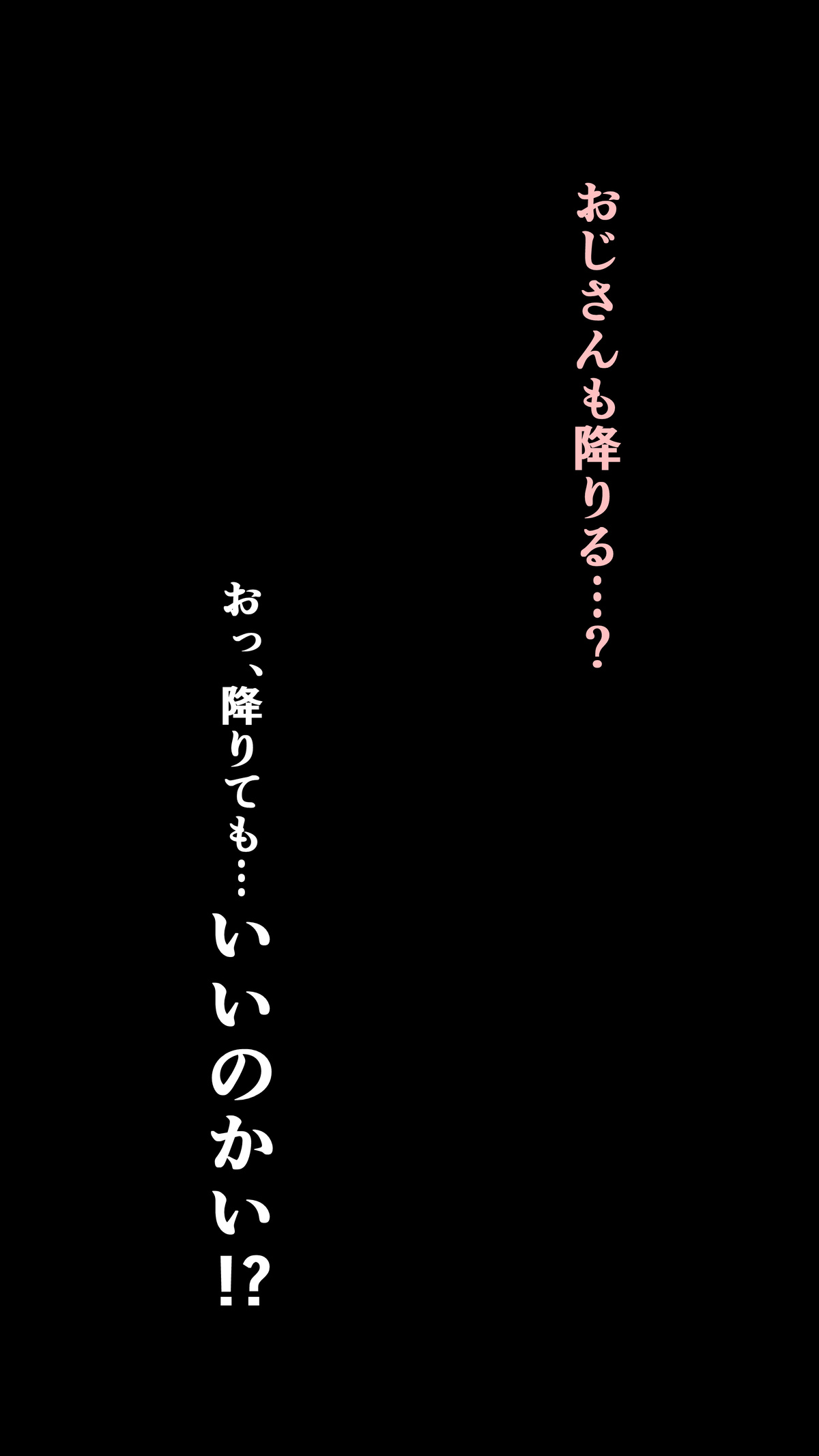 [あいの] 通学ハプニング編