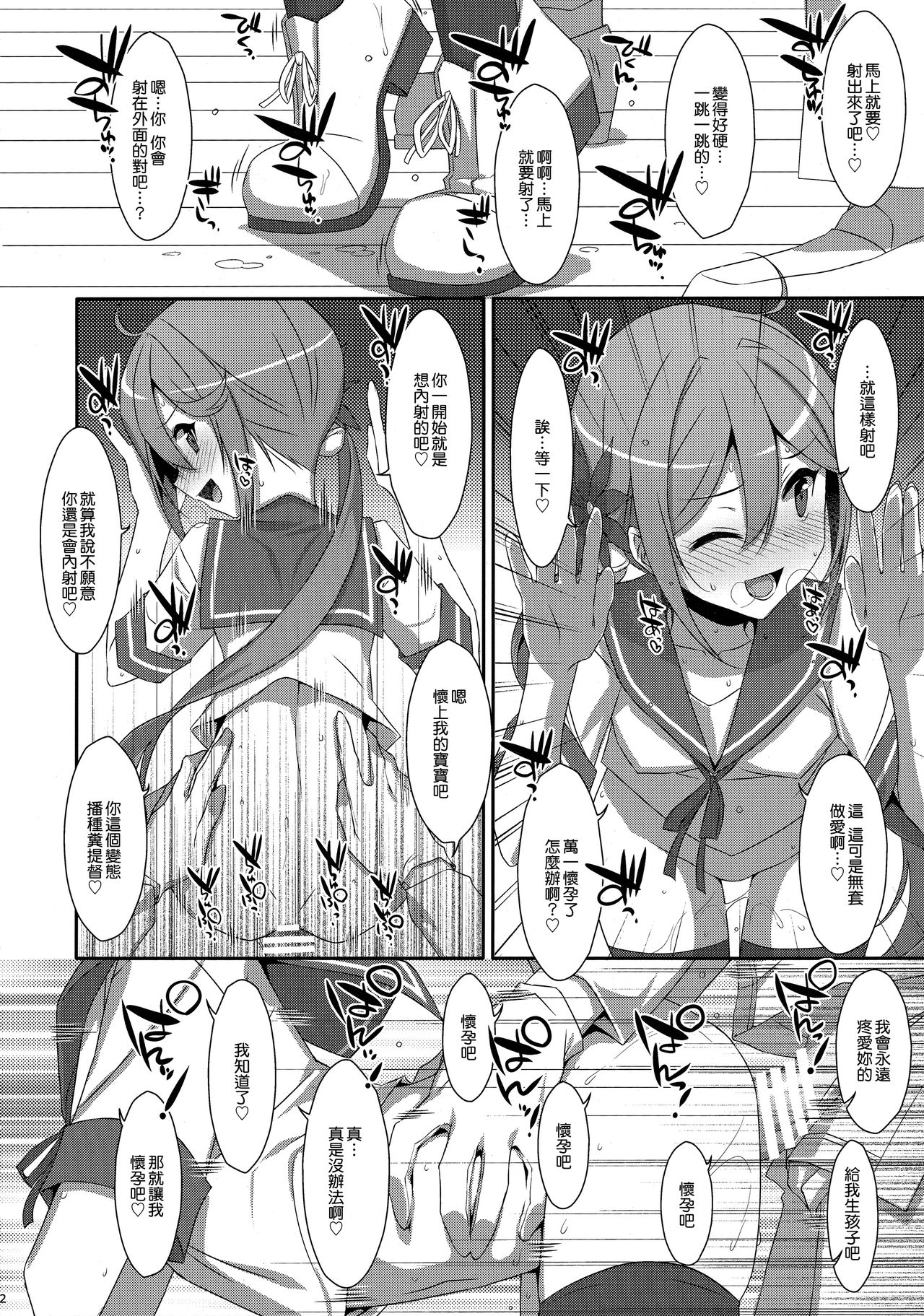 (C95) [TIES (タケイオーキ)] 曙ちゃんは罵りたい! (艦隊これくしょん -艦これ-) [中国翻訳]