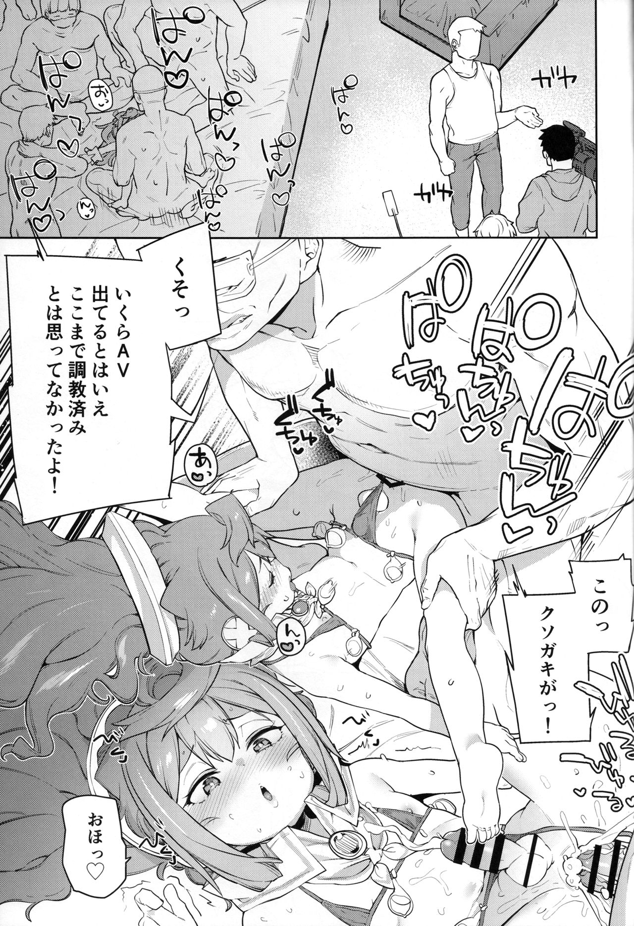 (COMIC1☆13) [飯食って寝る。 (あたげ)] 男の娘AV業界を捗らせるハッカドール3号 (ハッカドール)