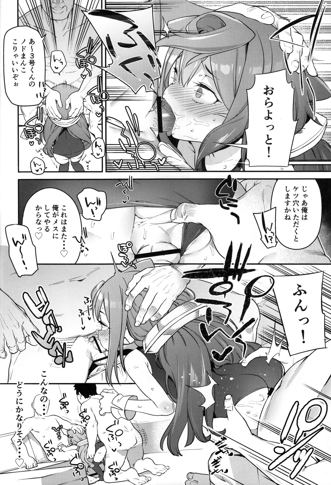 (COMIC1☆13) [飯食って寝る。 (あたげ)] 男の娘AV業界を捗らせるハッカドール3号 (ハッカドール)