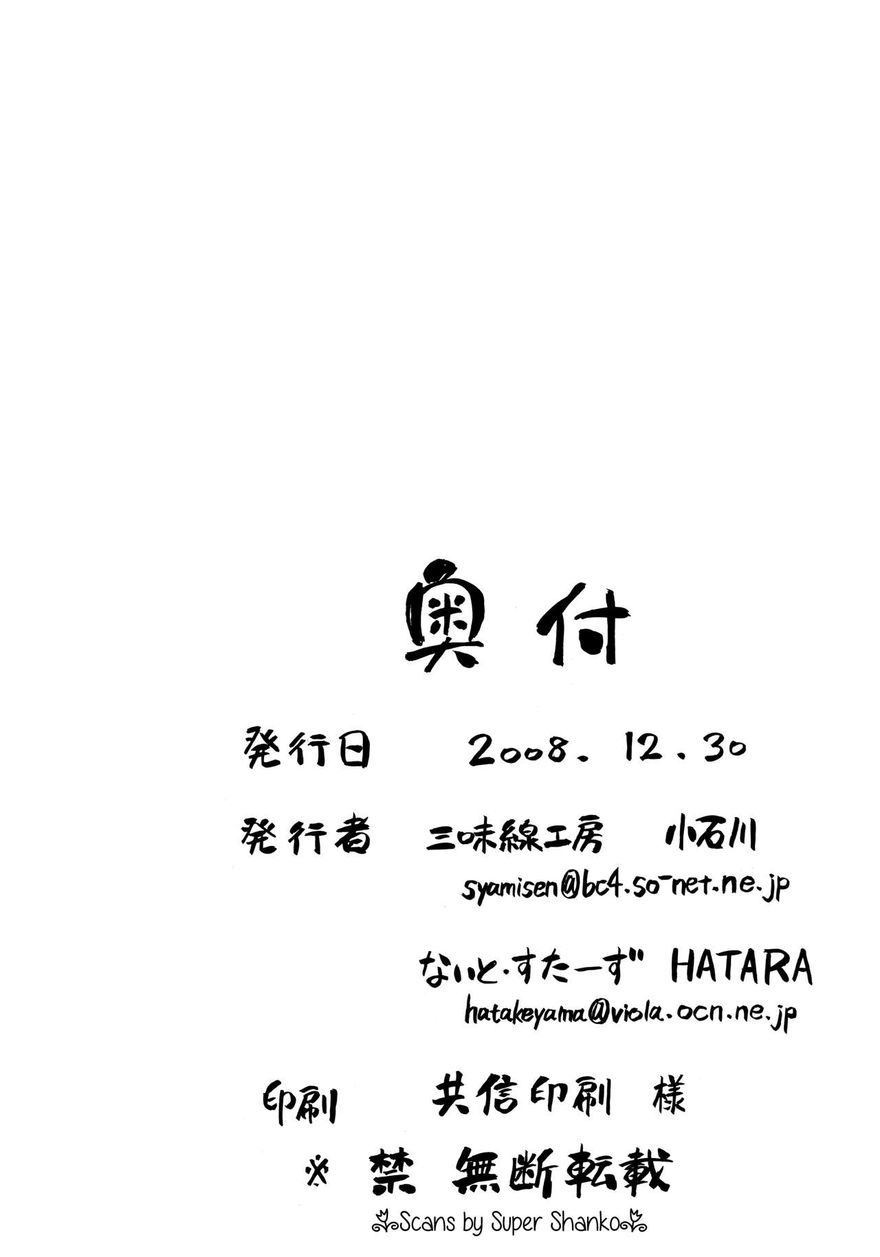 (C75) [三味線工房、ないと・すたーず (小石川、HATARA)] なのフェイまつり (魔法少女リリカルなのは)