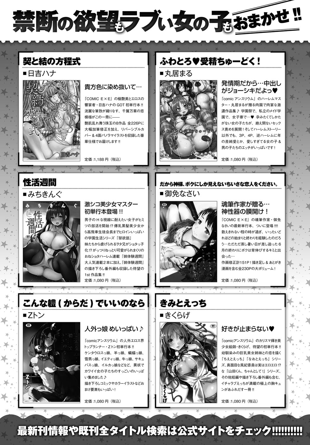 COMIC アンスリウム 2019年3月号 [DL版]