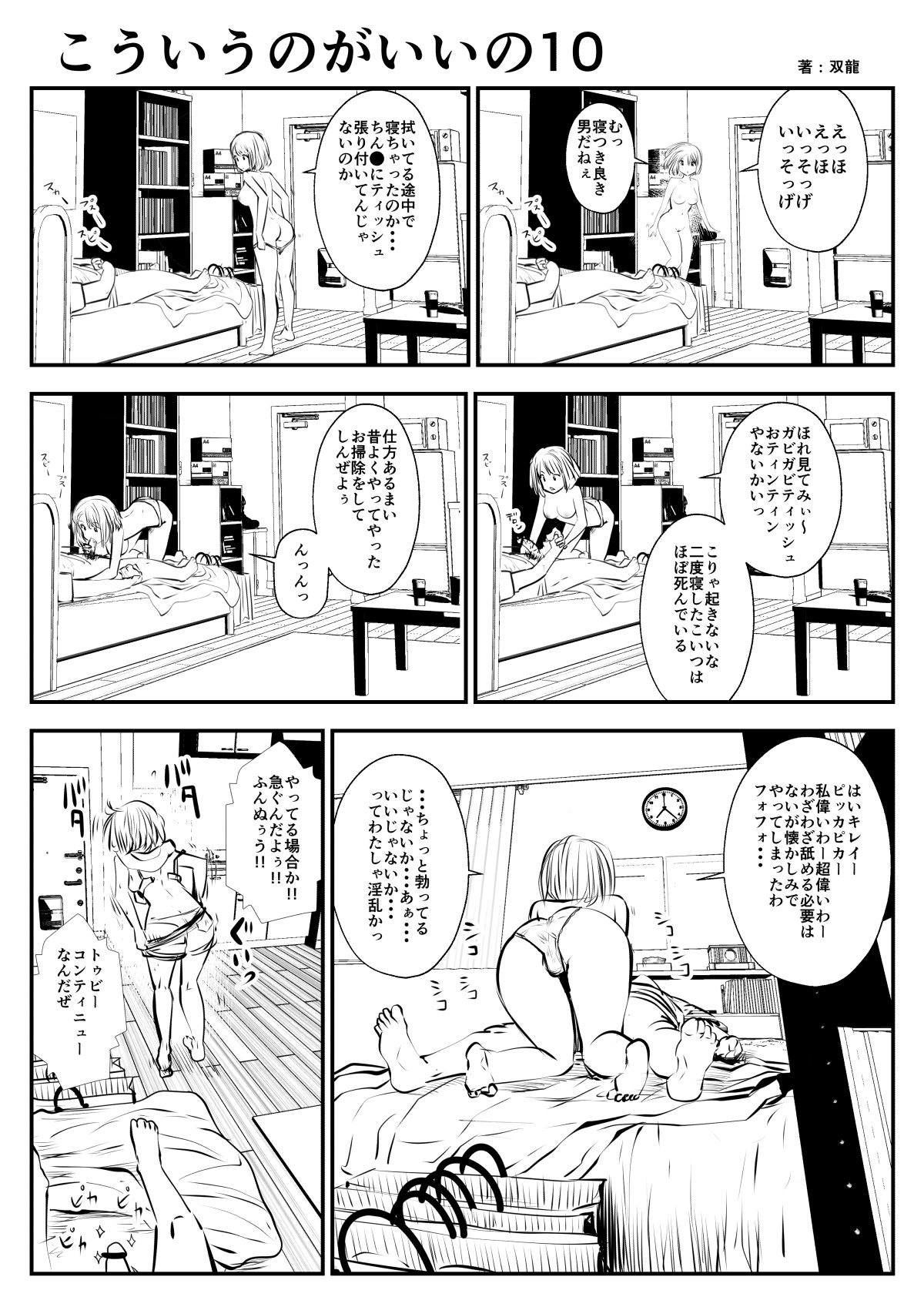 (双龍) こういうのがいいの