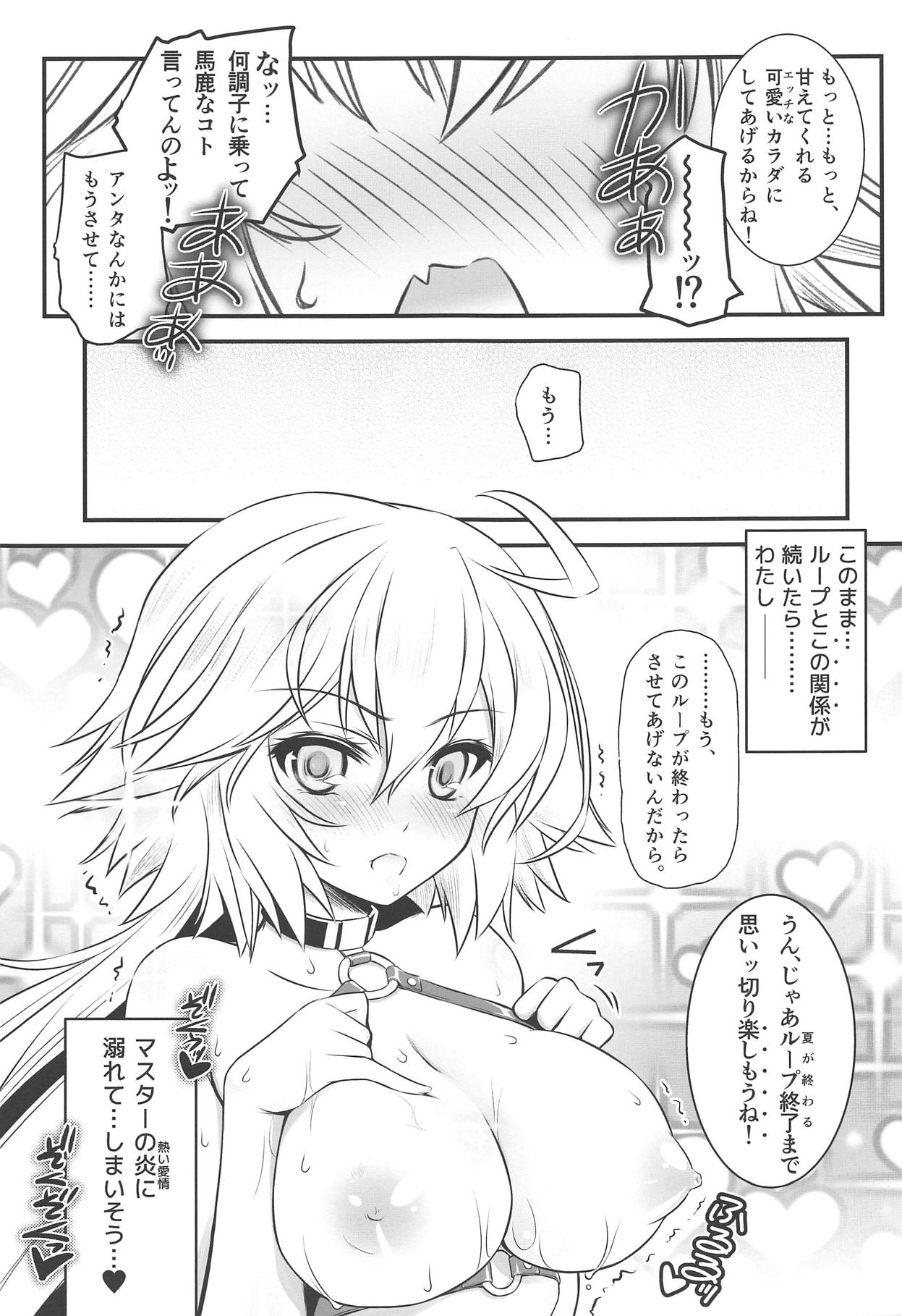 (C95) [薬缶本舗 (いのうえとみい)] 我が炎で溺れ死になさい♥ (Fate/Grand Order)