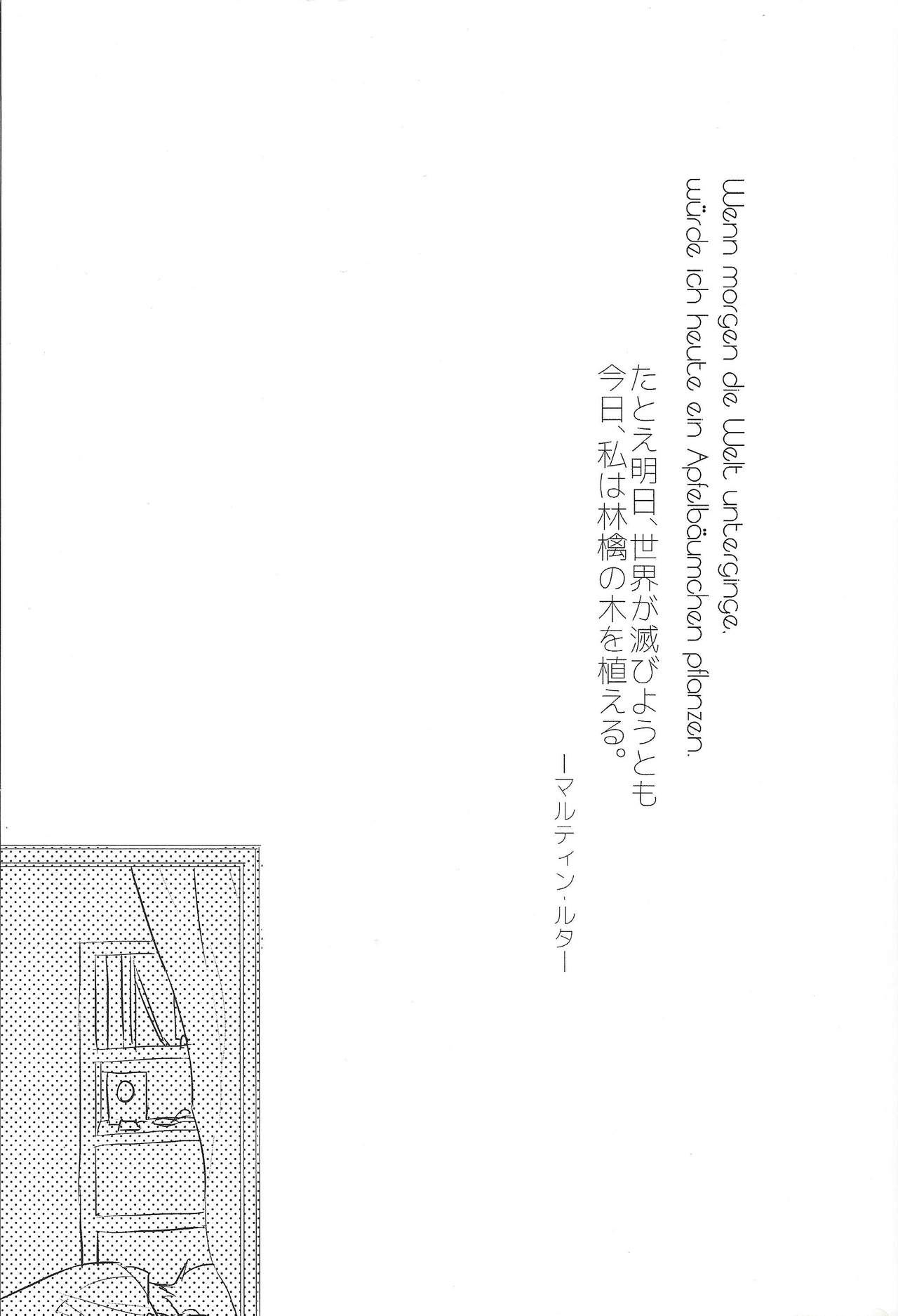 (千年☆バトル フェイズ14) [ネオJR東改札 (東改)] もし明日世界が終わるなら。 (遊☆戯☆王ARC-V)