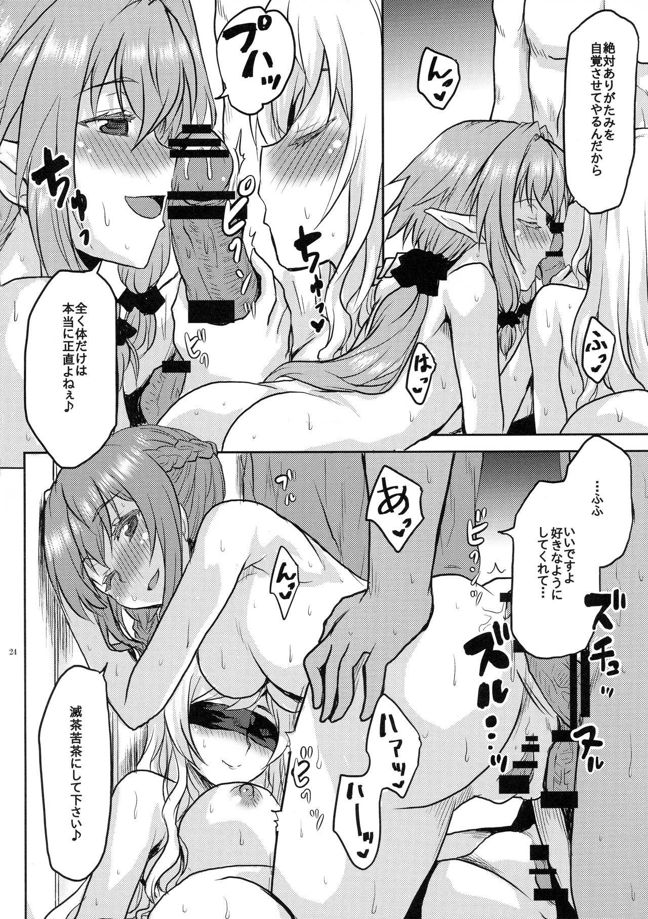 (C95) [想詰め (串カツ孔明)] 想詰めBOX 45 (ゴブリンスレイヤー)